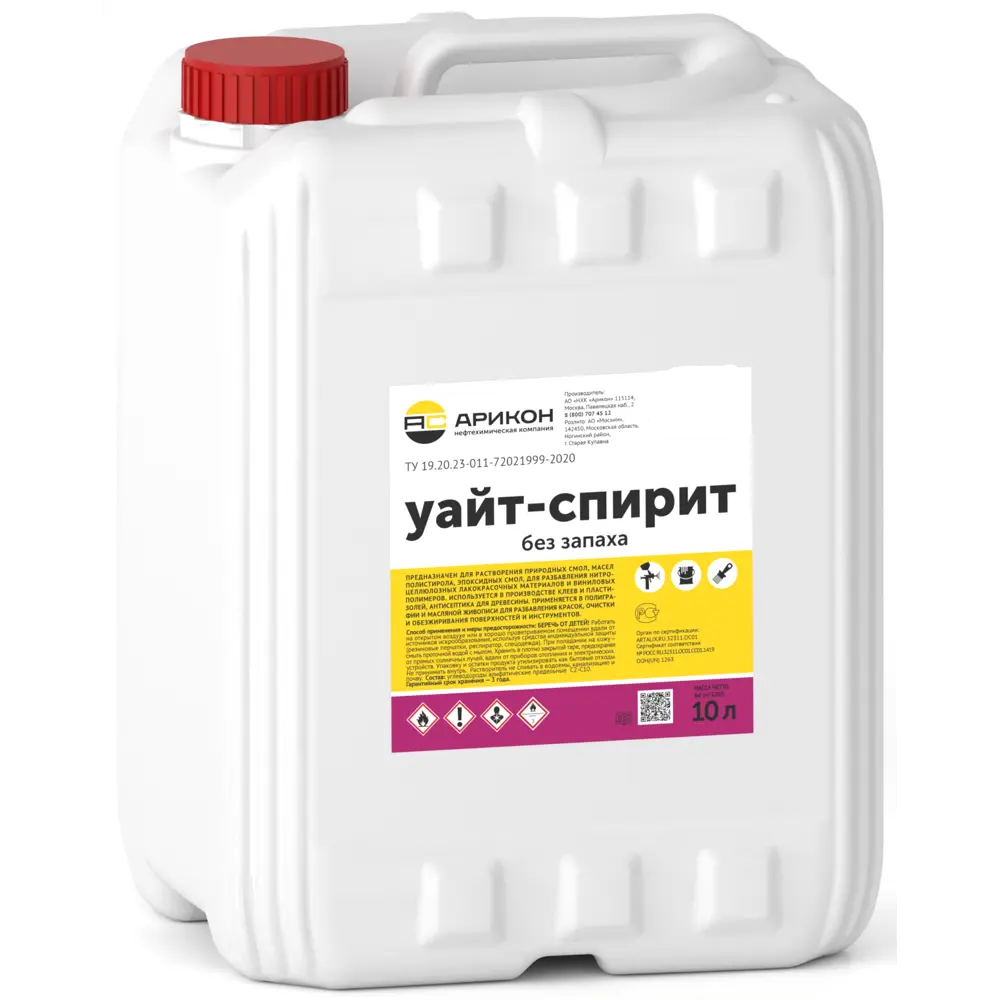 Уайт-спирит без запаха 10 л 83762119 STLM-2151960 АРИКОН 