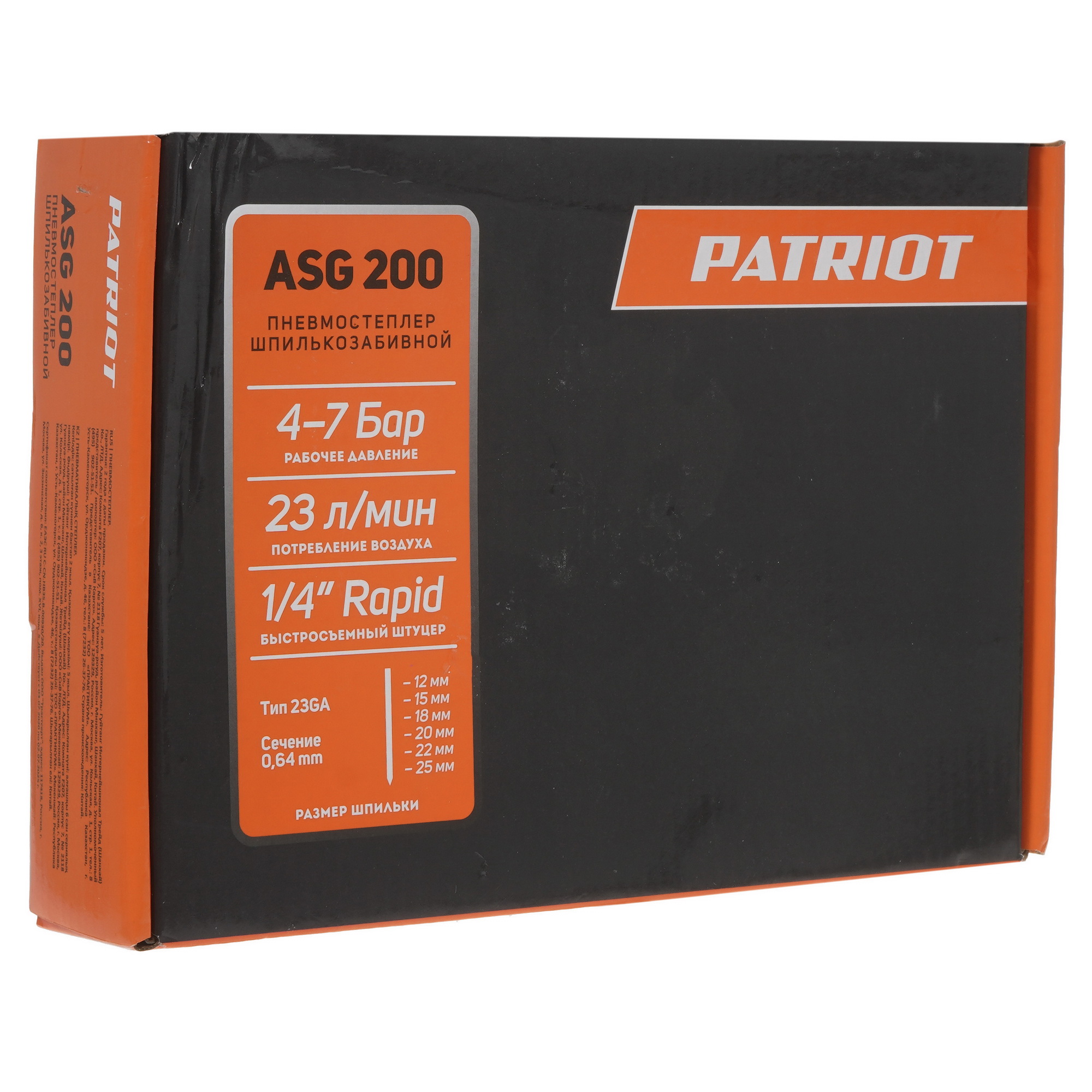 Пневмостеплер шпилькозабивной Patriot ASG 200 5344950 STDN-0142787 - Вид №6