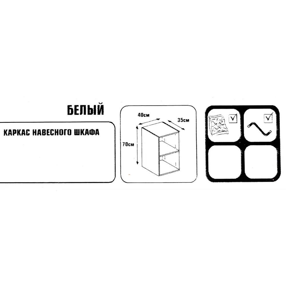 Каркас навесной 40x70x35 см, ЛДСП, цвет белый 82286695 STLM-2198425 DELINIA  - Вид №4