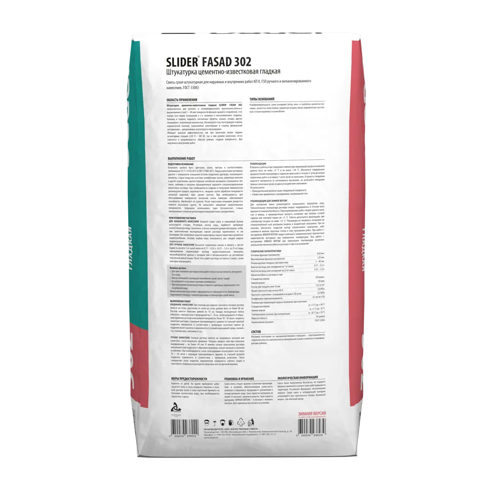 Штукатурка цементная Dauer Slider 302 25 кг STLM-2088766 - Вид №1