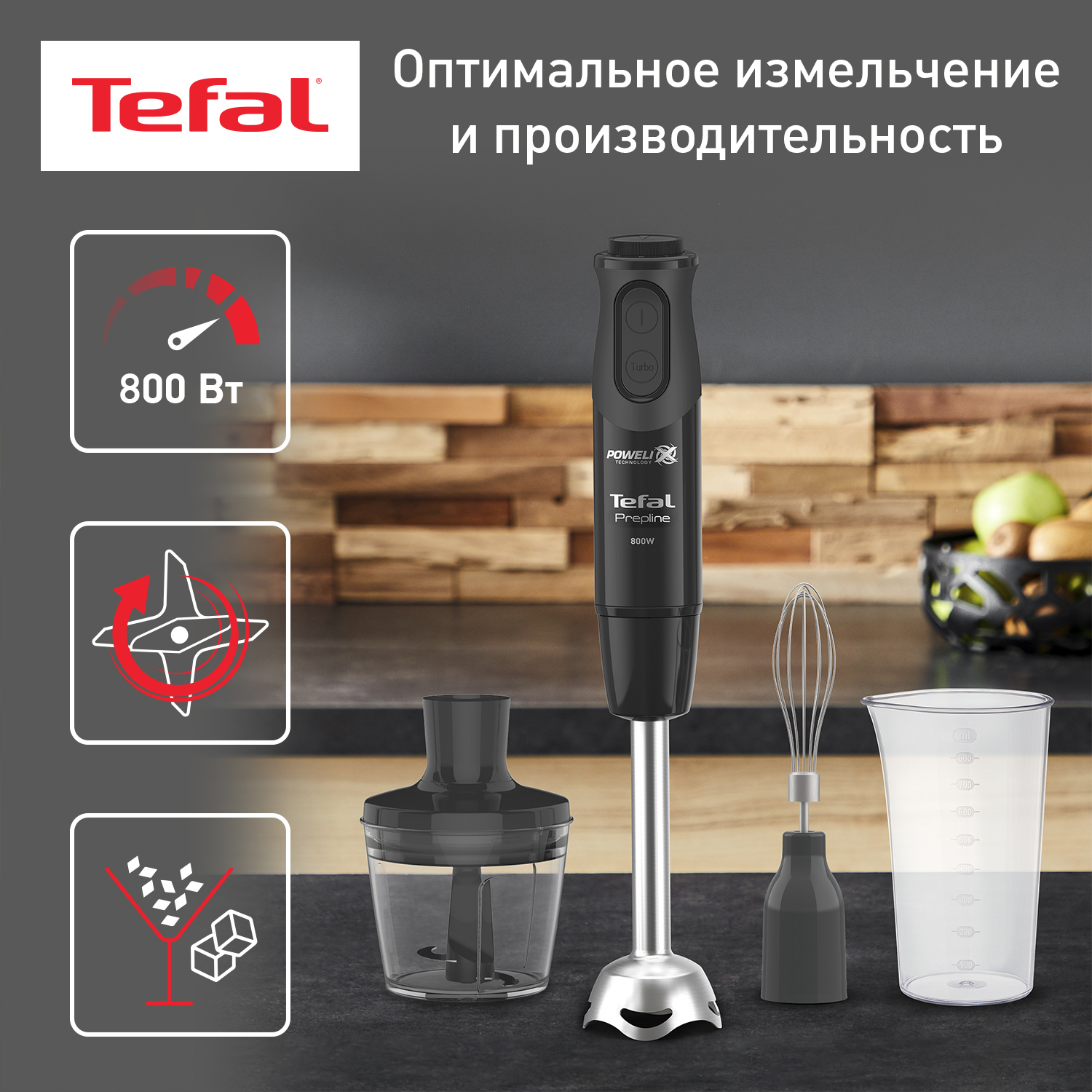 5601910 Блендер погружной Tefal Prepline HB64F810 черный STDN-0103436 - Вид №11