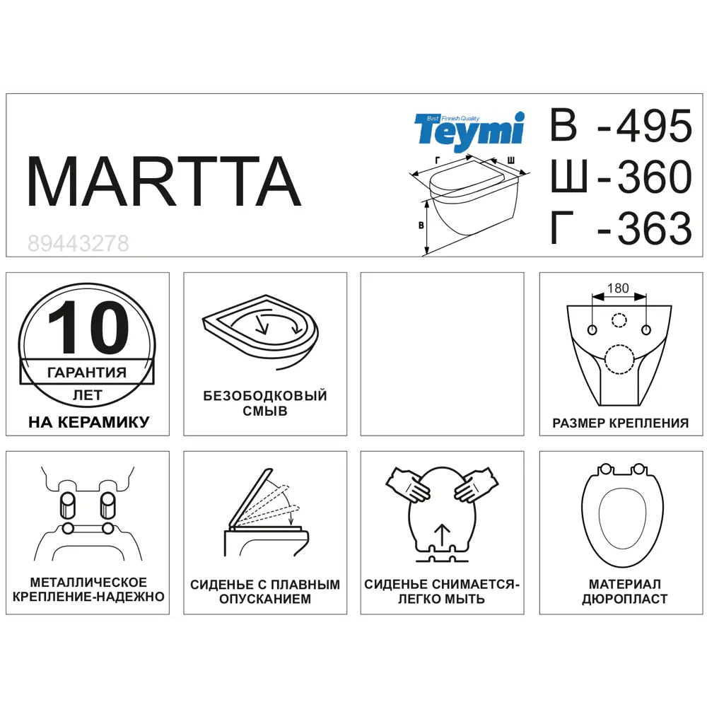 Унитаз подвесной Teymi Martta Tornado безободковый с сиденьем микролифт STLM-2036273 - Вид №5