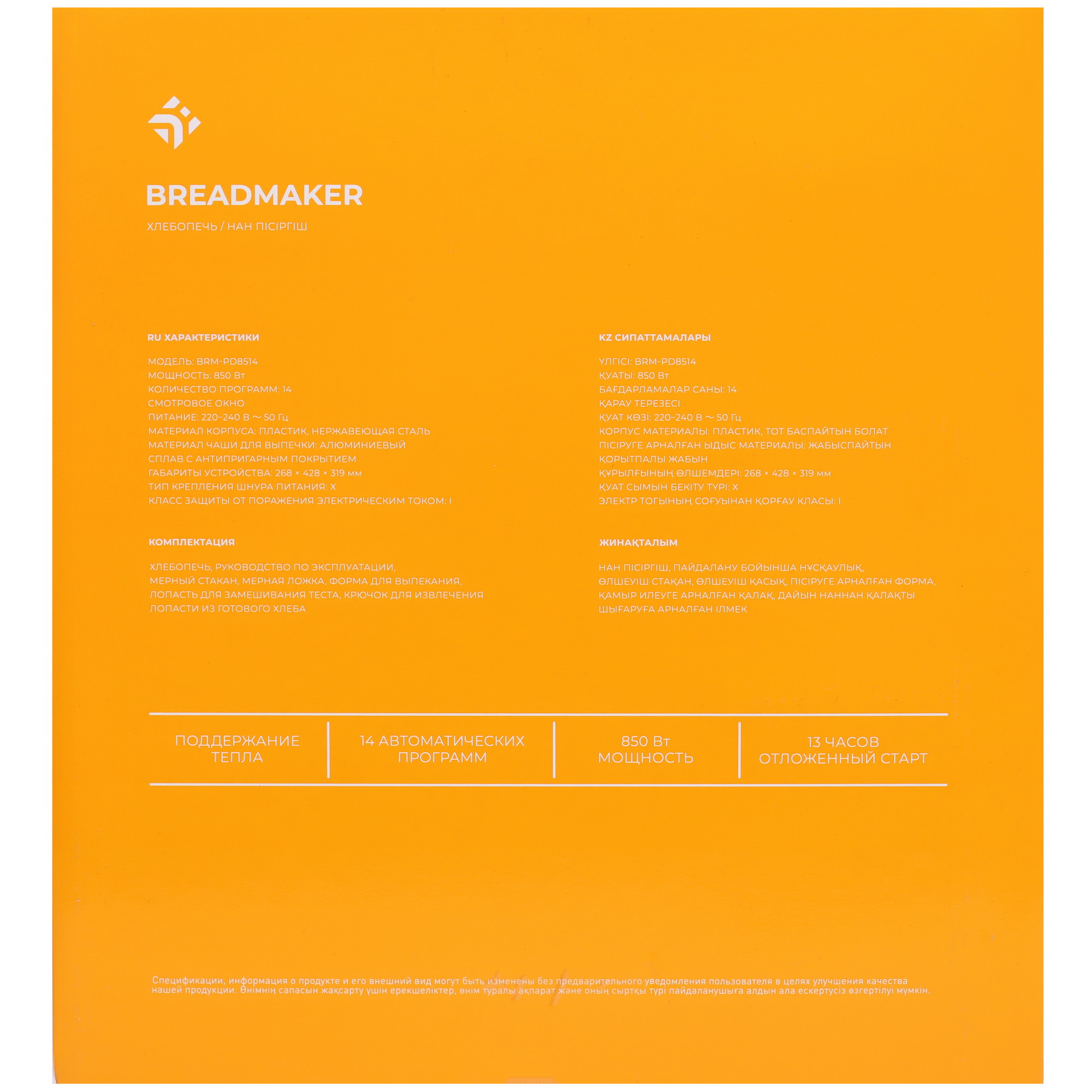 5418854 Хлебопечь DEXP BRM-PD8514 черный STDN-0109388 - Вид №11