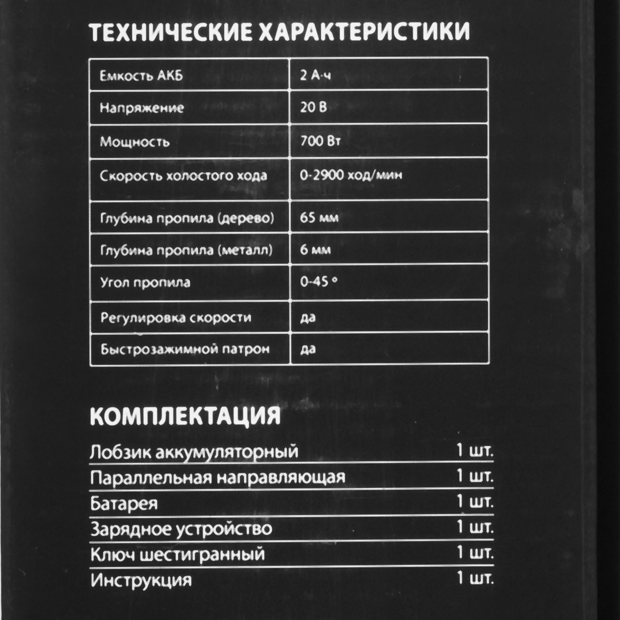 Электрический лобзик ЕРМАК 691-039 9203517 STDN-0135090 - Вид №7