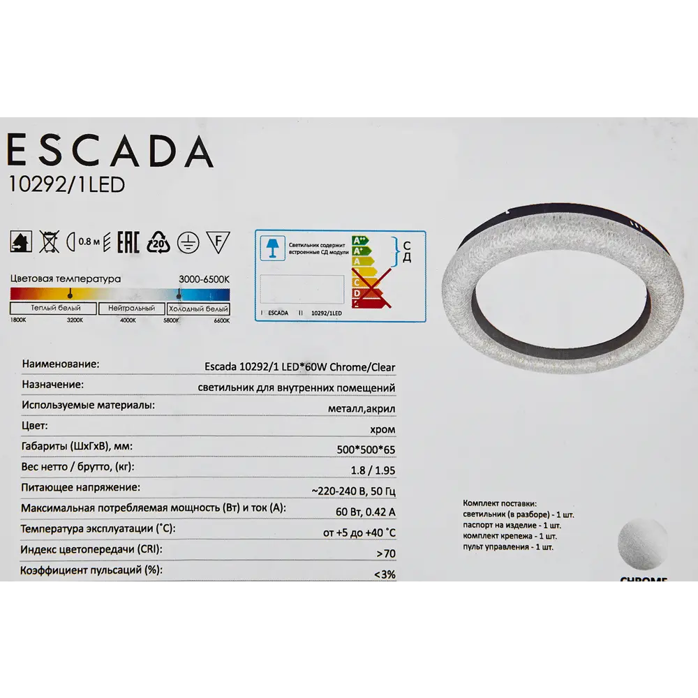 Escada Horda — умная светодиодная люстра с регулируемой подсветкой 89377565 STLM-1518241 - Вид №12