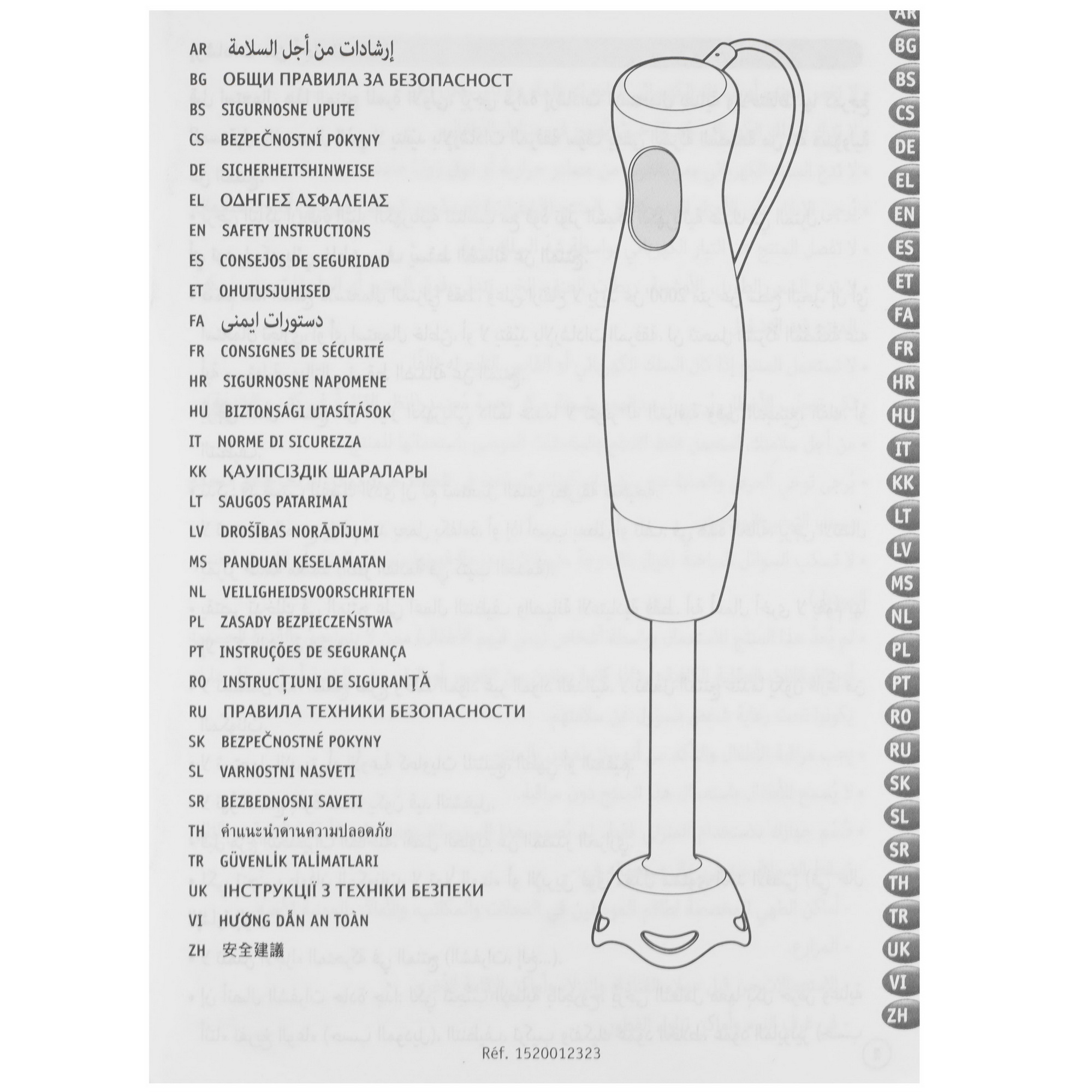 5070826 Блендер погружной Moulinex Eco Respect DD46E810 черный STDN-0014322 - Вид №8