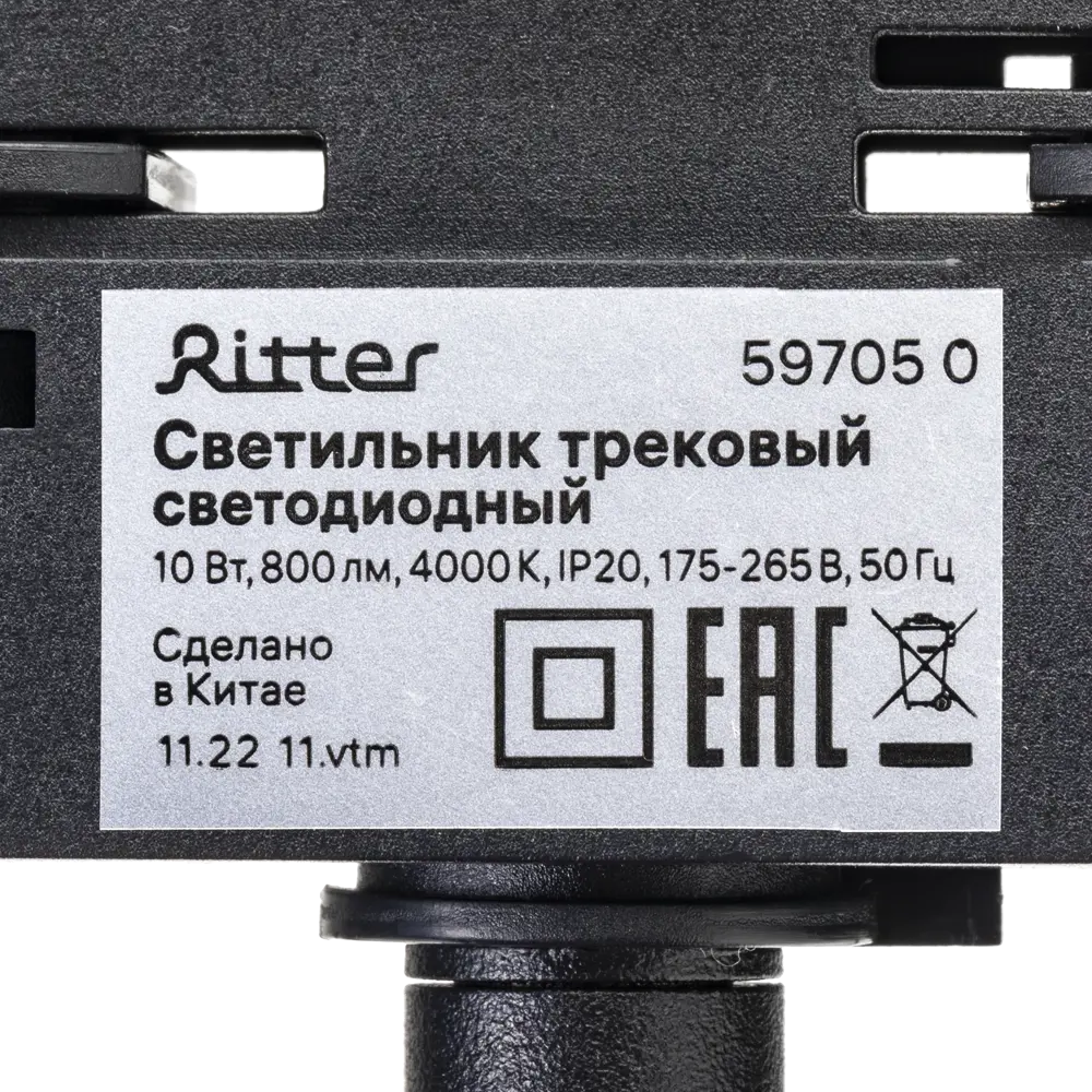 Трековый светильник Ritter Artline с регулируемым направлением света 84846847 STLM-0056047 - Вид №9