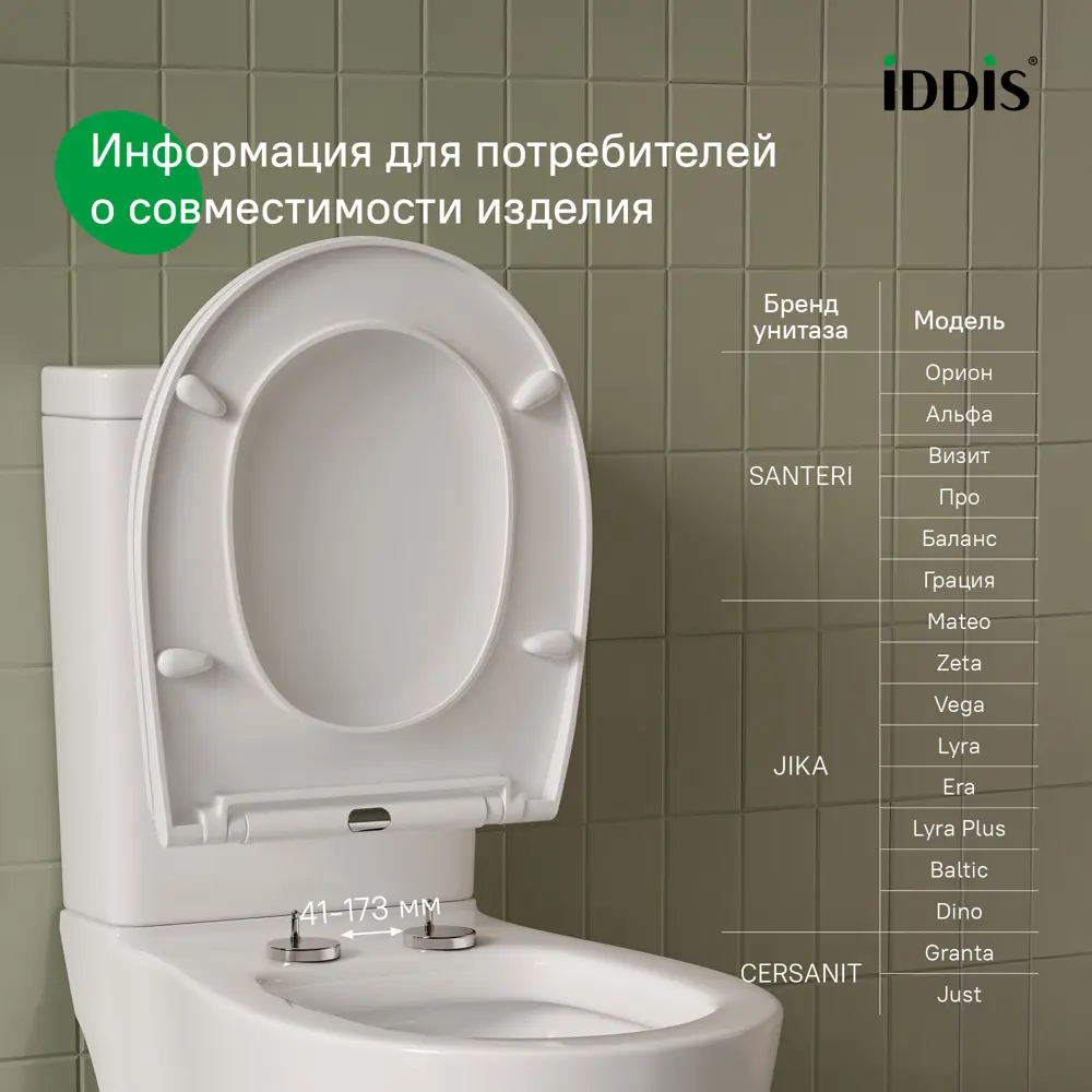 Сиденье для унитаза Iddis 119 PP с микролифтом цвет белый Optima Home STLM-2198800 - Вид №4