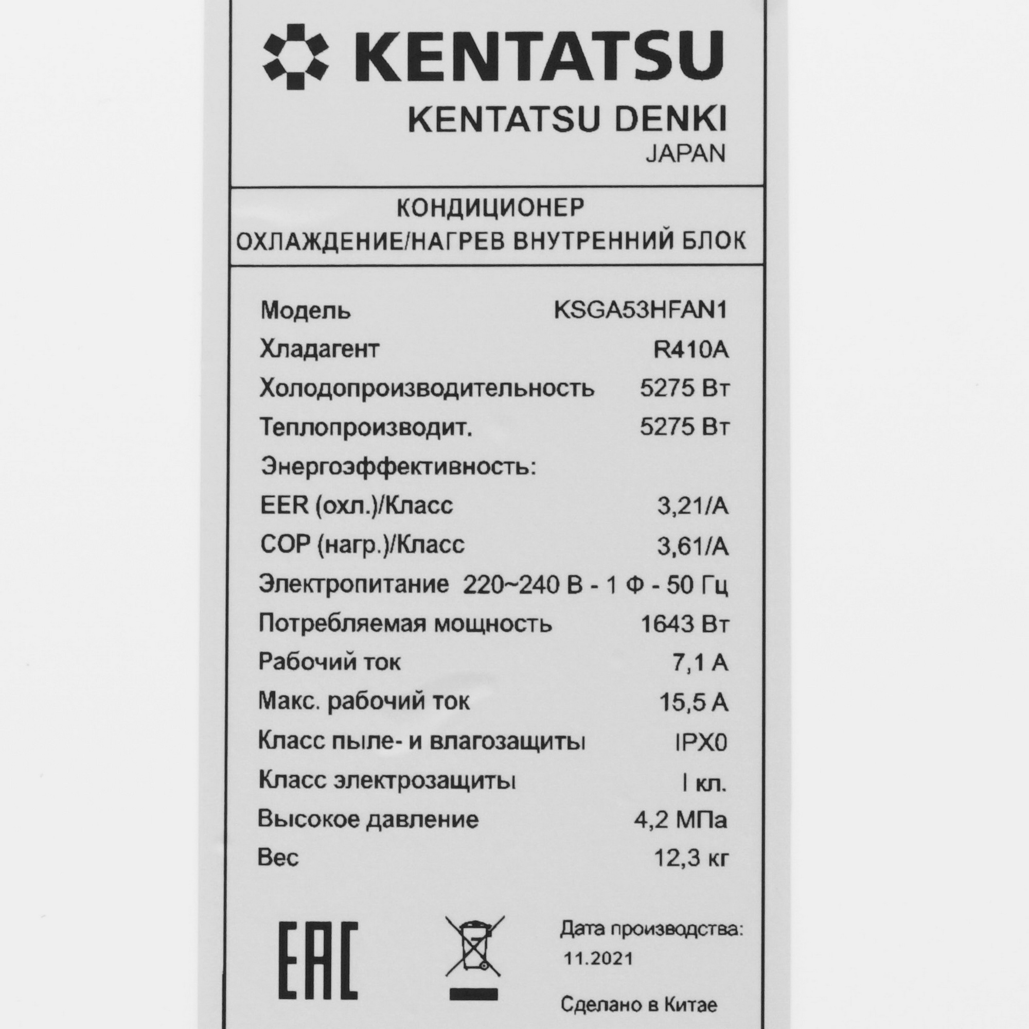 5341801 Кондиционер настенный сплит-система Kentatsu KSGA53HFAN1/KSRA53HFAN1/-40 белый STDN-0044984 - Вид №3