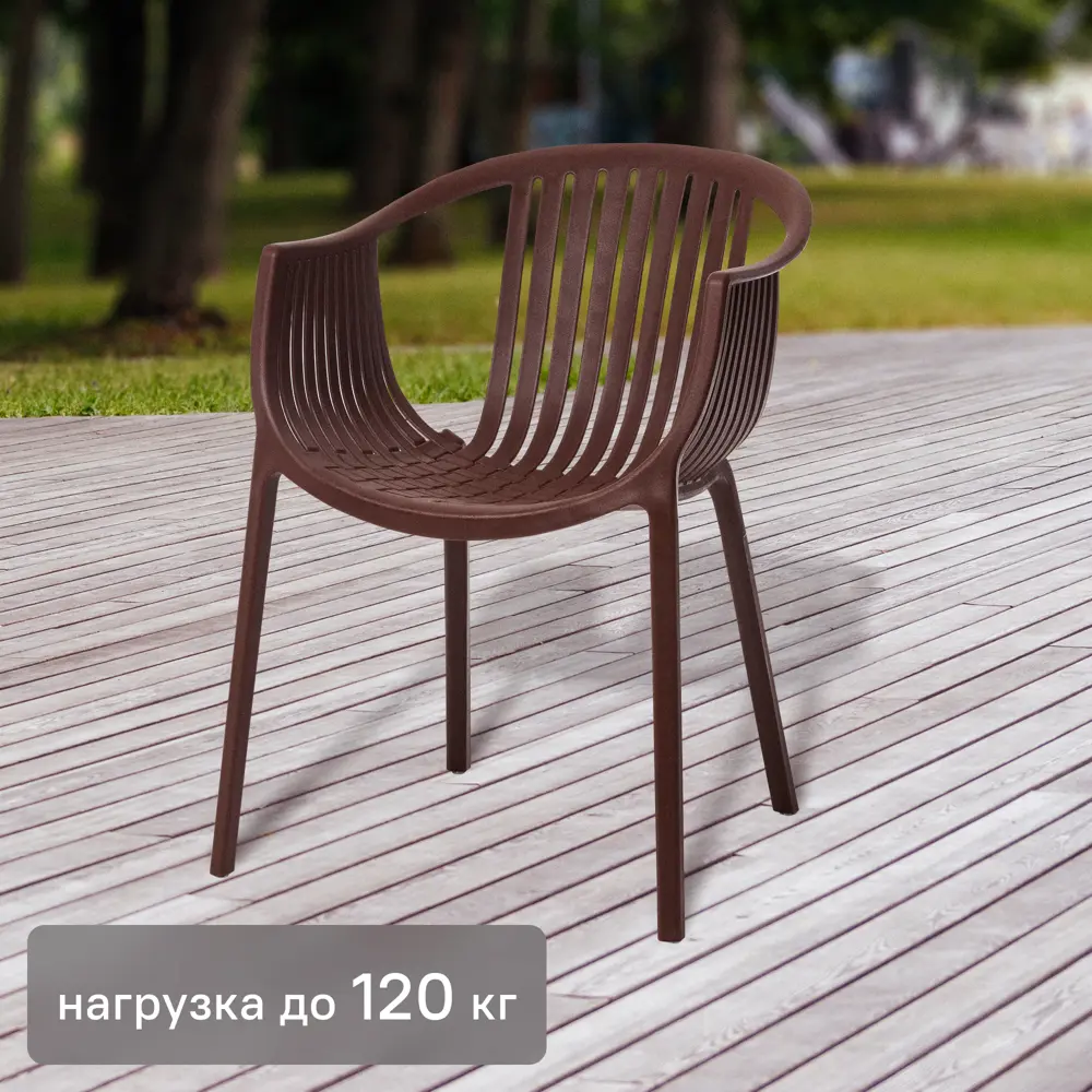 Кресло Santreyd Vernaccia для террасы и сада 89342755 нет STLM-1530269