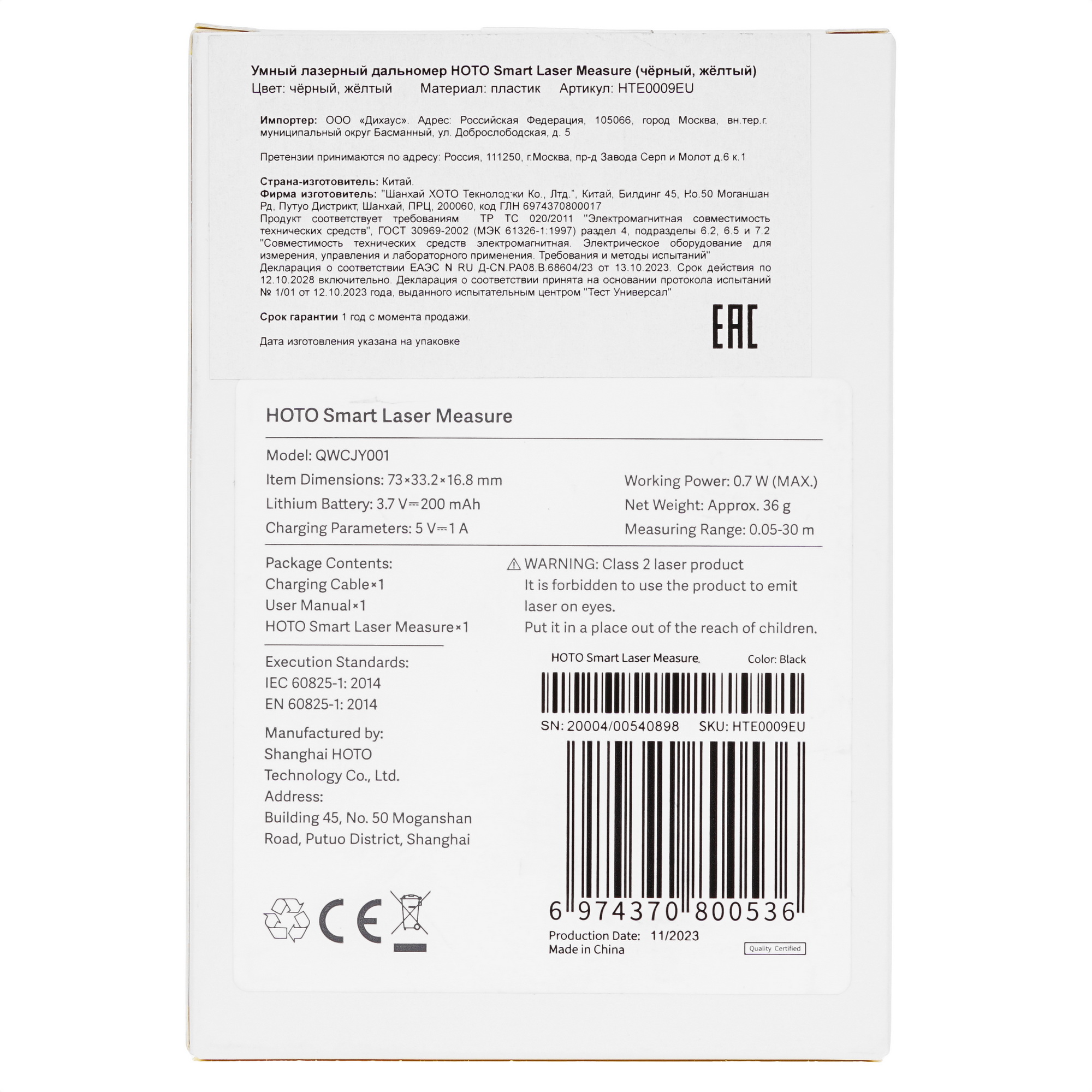 Лазерный дальномер HOTO Smart Laser Measure 9101800 STDN-0089100 - Вид №5