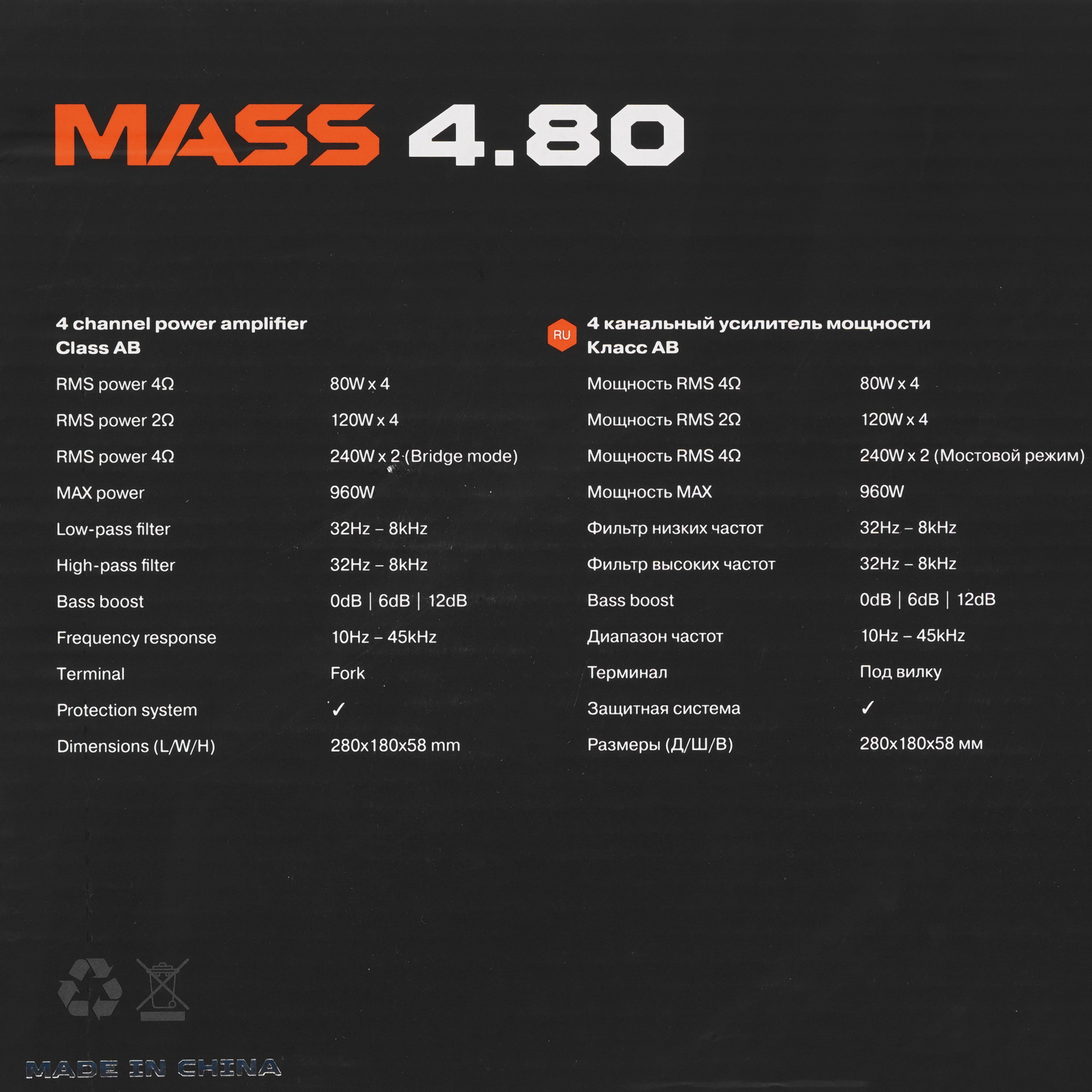 5450974 Усилитель AMP MASS 4.80 STDN-0040706 - Вид №6