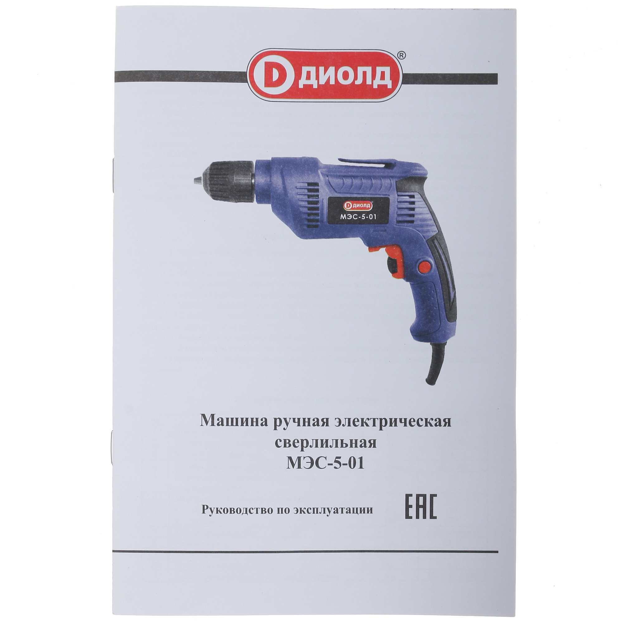 Дрель  Диолд МЭС-5-01 СЗП 8106187 STDN-0075112 - Вид №5