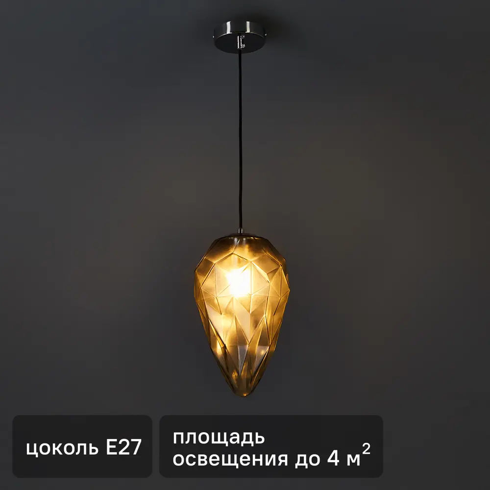 Светильник подвесной Globo 1 лампа 4 м² цвет серебристый 89370791 STLM-2157091 Maytoni 