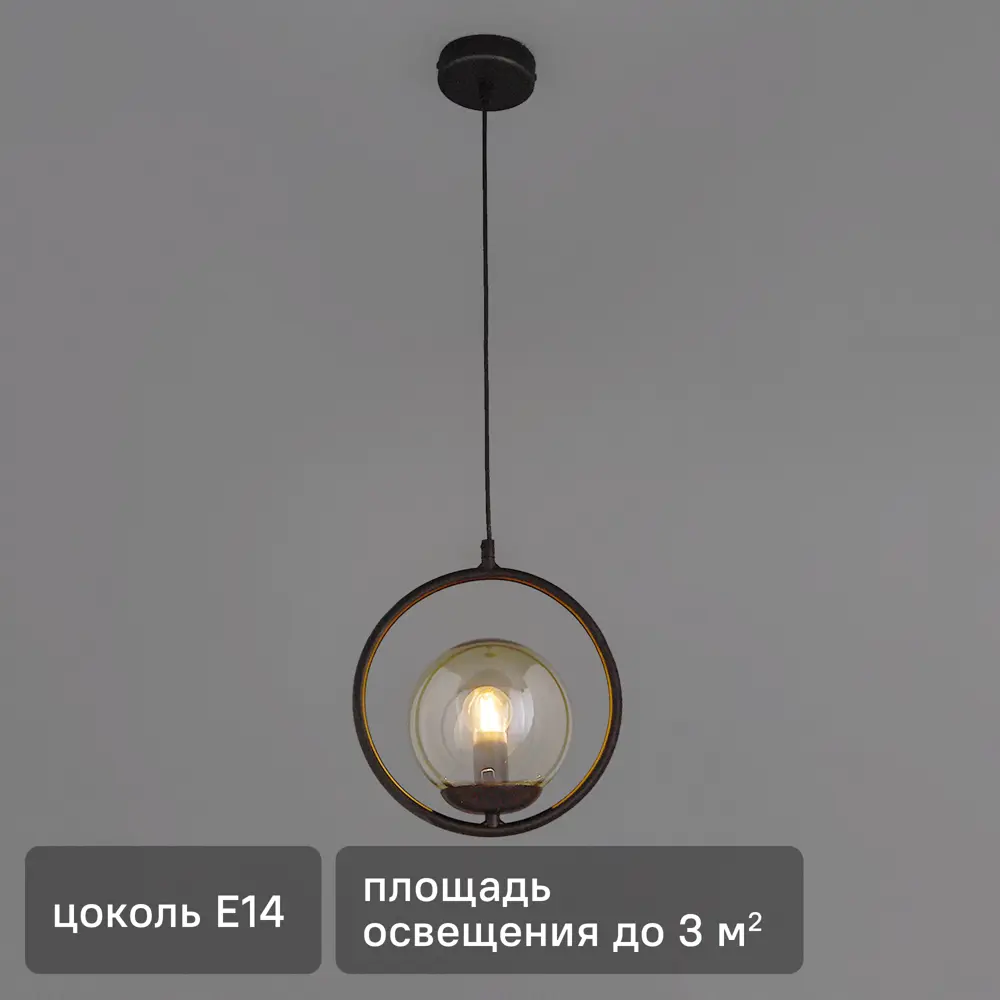 Подвесной светильник Vitaluce Тенор 1 лампа 3м² Е14 цвет черный матовый 89144134 STLM-2069789 