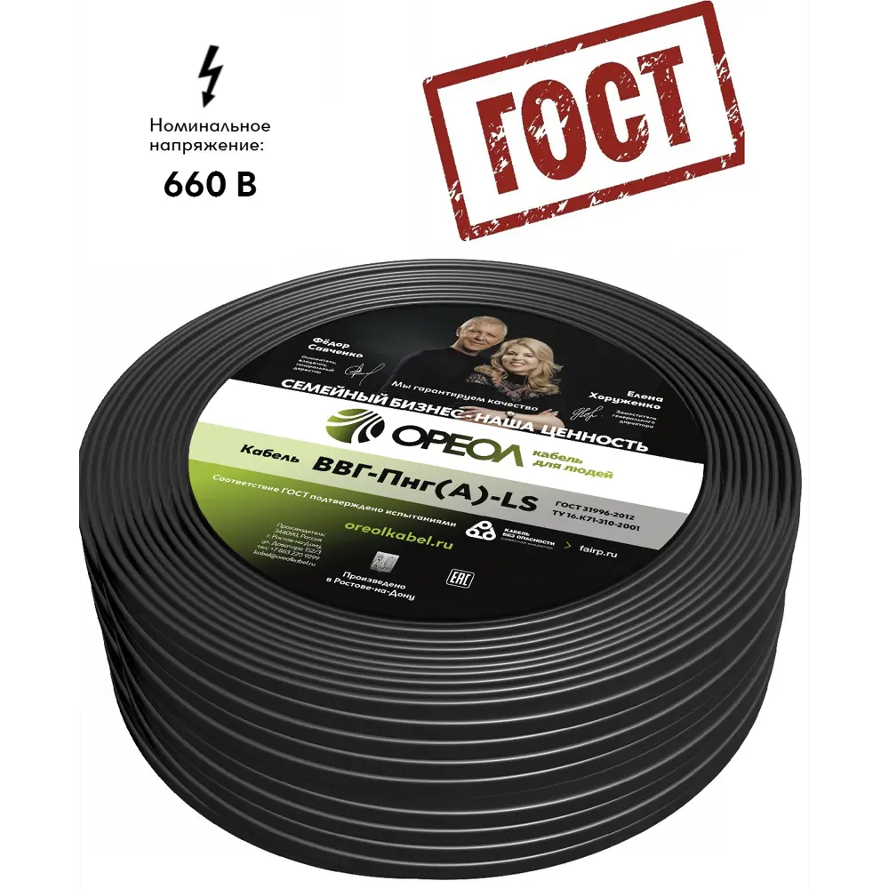 Кабель Ореол ВВГпнг(A)-LS 3x1.5 5 м ГОСТ STLM-2062265 - Вид №5