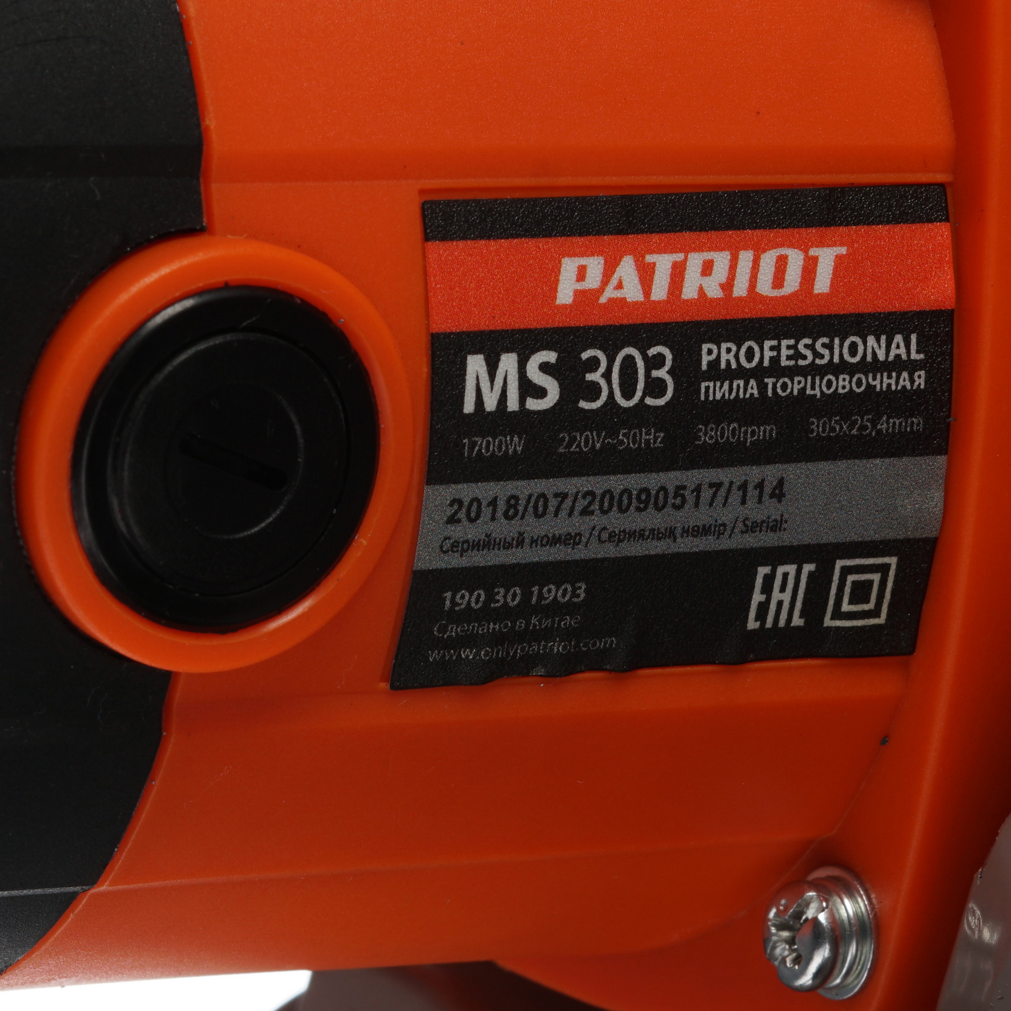 Торцовочная пила  Patriot MS 303 8118084 STDN-0040815 - Вид №4