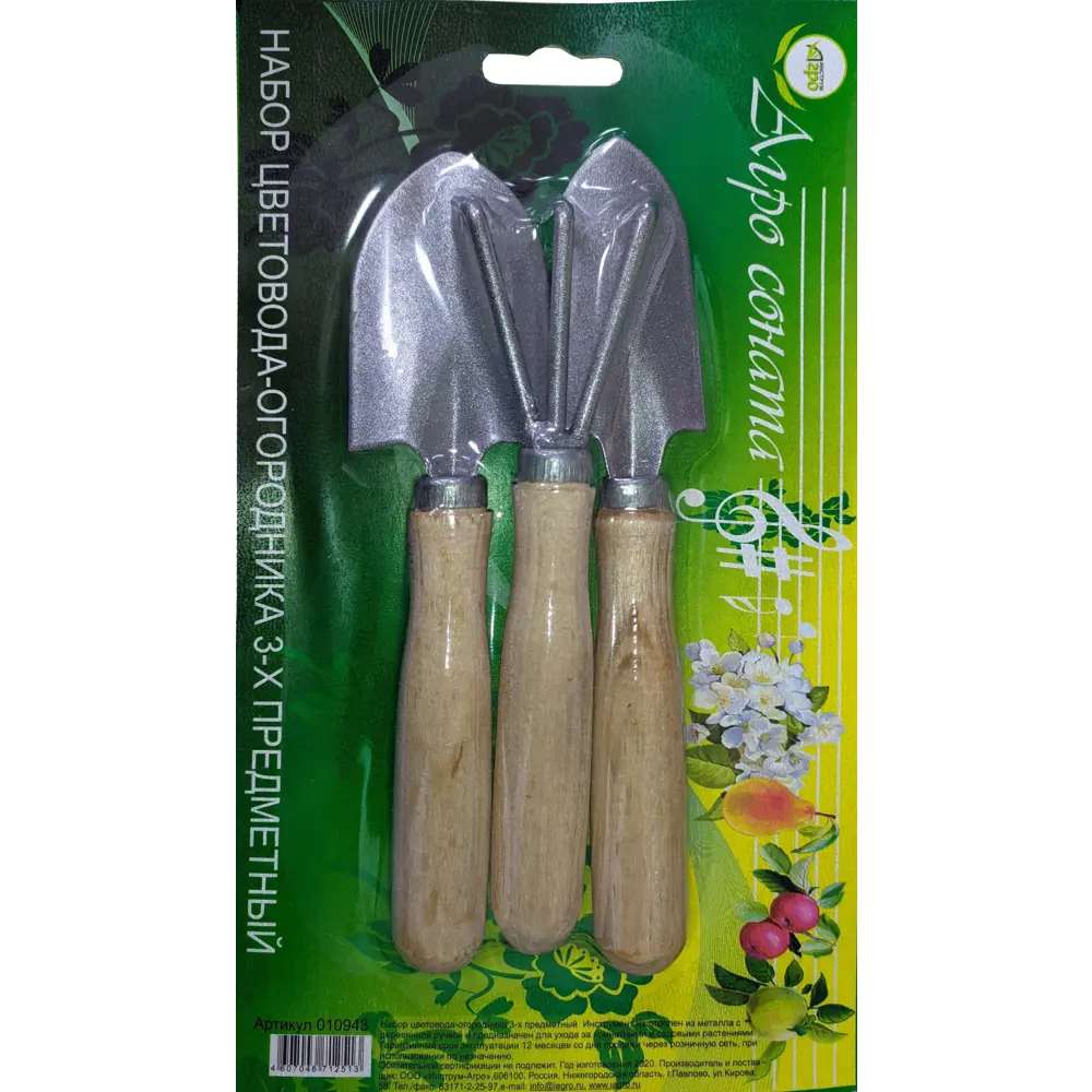 Инструм-Агро: Набор для ухода за растениями с лопатками и рыхлителем 14381115 STLM-0004832 - Вид №3