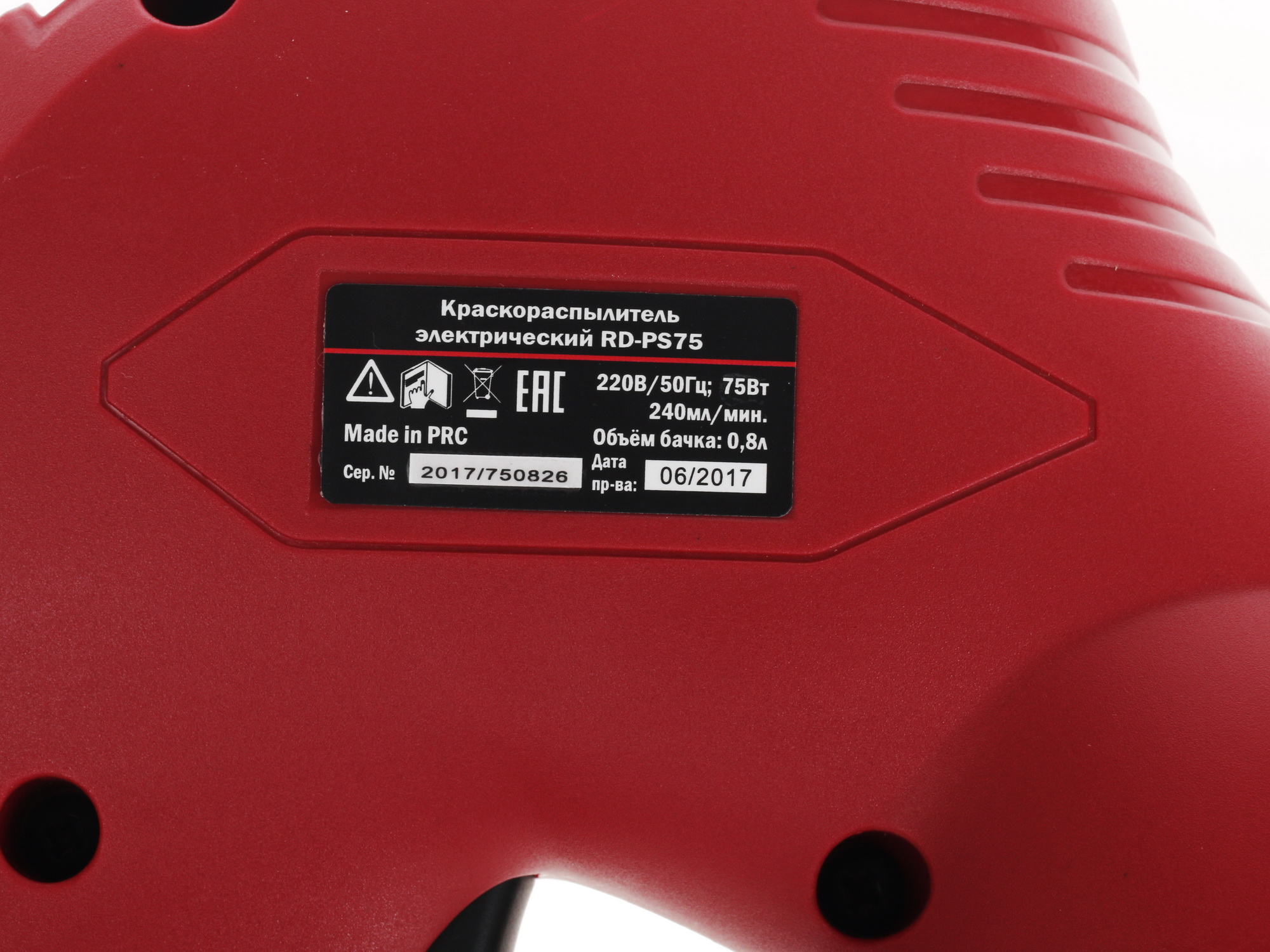 Краскопульт RedVerg RD-PS75 1149220 STDN-0136301 - Вид №2