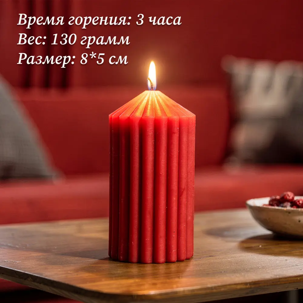 Античная свеча Грани 8 см цвет красный Santreyd STLM-2141328 - Вид №3