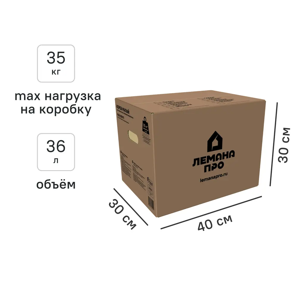 Короб для переезда 40x30x30 см картон нагрузка до 35 кг цвет коричневый 85023578 STLM-2047295 SPACEO 