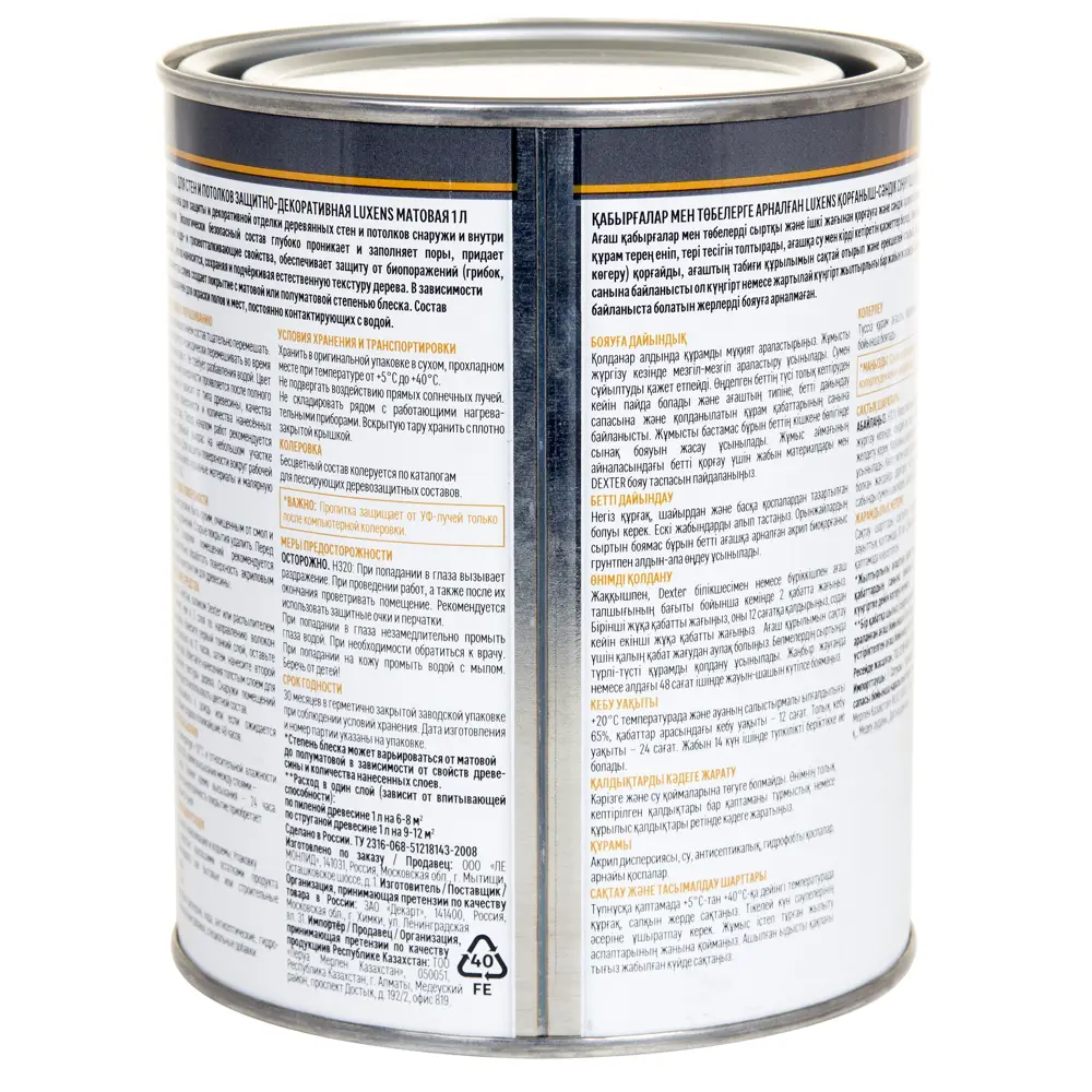 LUXENS Акриловая пропитка для защиты деревянных стен и потолков 89345699 STLM-1428078 - Вид №3