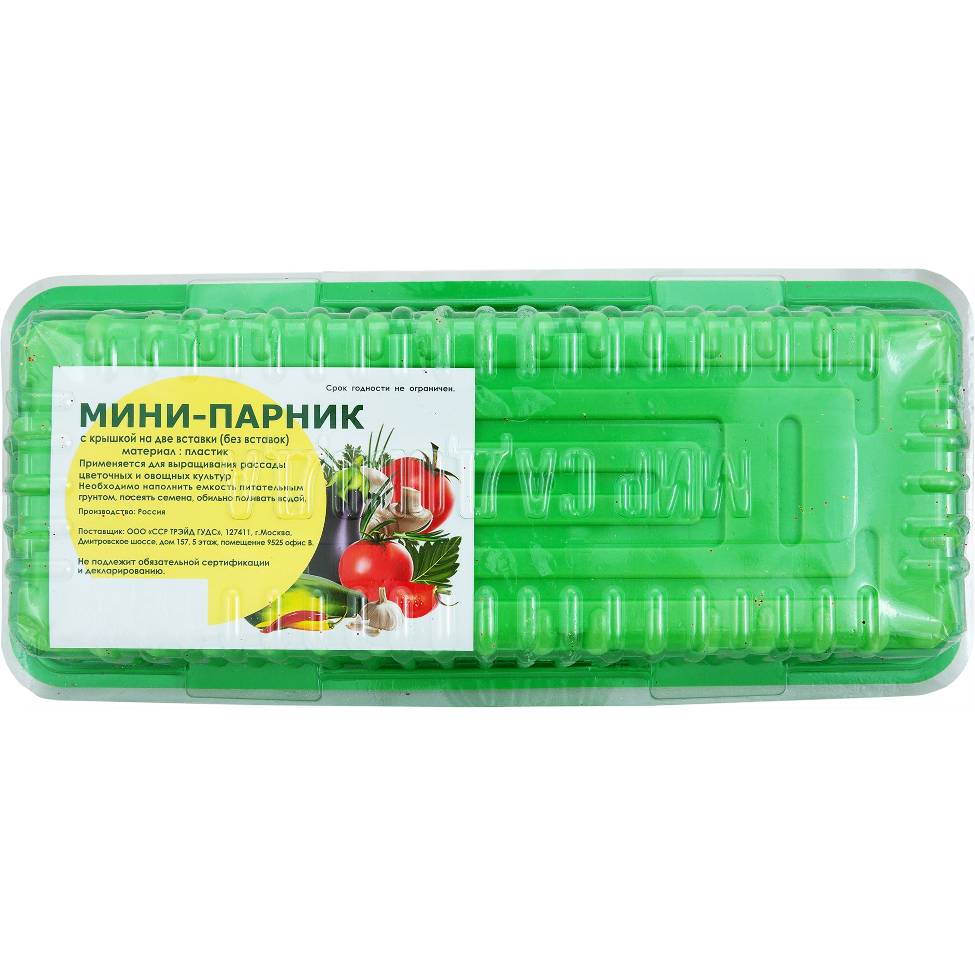 18436099 Минипарник на 2 кассеты, без кассет Santreyd  - Вид №4