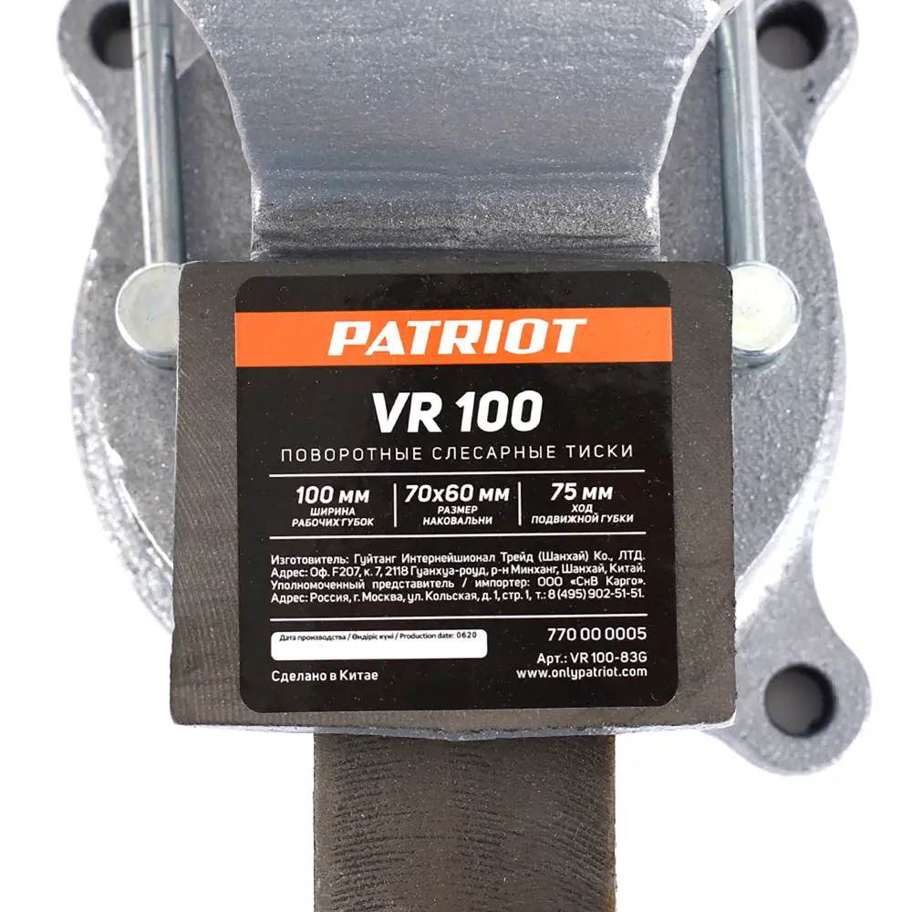Поворотные слесарные тиски Patriot с наковальней 100 мм 82890299 STLM-0848168 - Вид №6