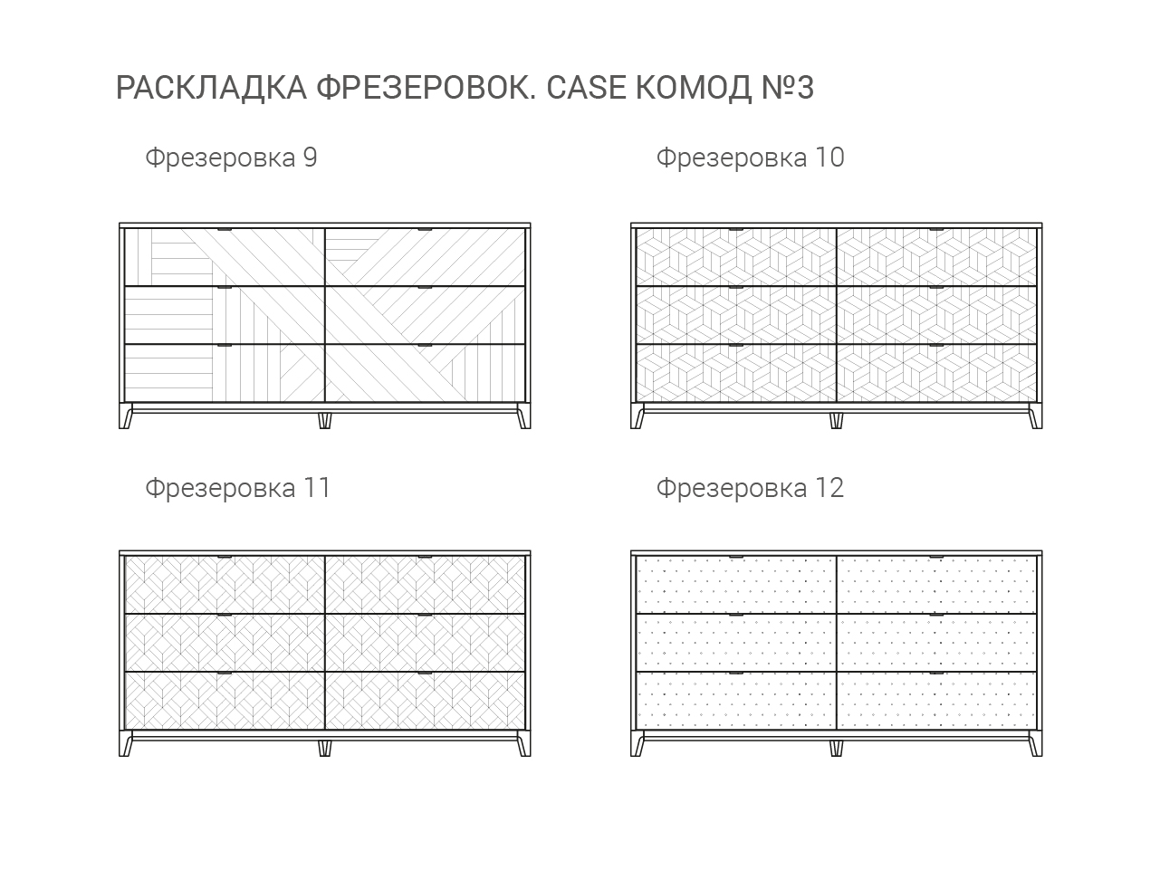 Комод для спальни с 6 ящиками слоновая кость "Гравировка 1" Case №4 THE IDEA ДИЗАЙНЕРСКИЕ 210205 Молочный;слоновая кость  - Вид №7