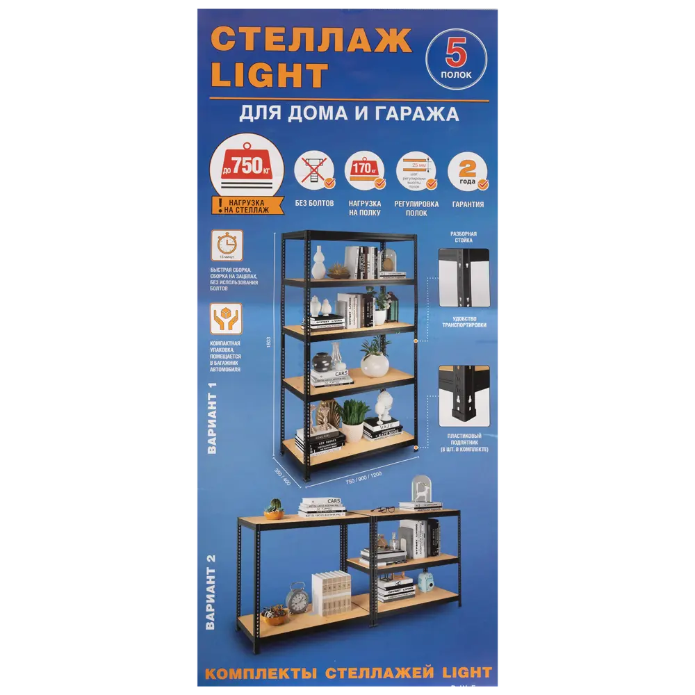 Santreyd Light — регулируемый металлический стеллаж с 5 полками 89377054 STLM-1471399 - Вид №6
