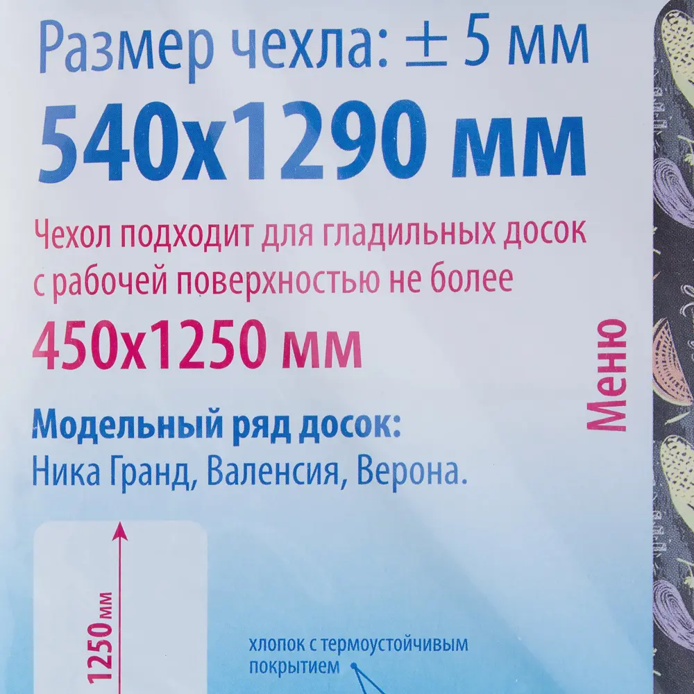 Чехол универсальный 1290х540 мм 81929443 STLM-2110310 Santreyd  - Вид №4