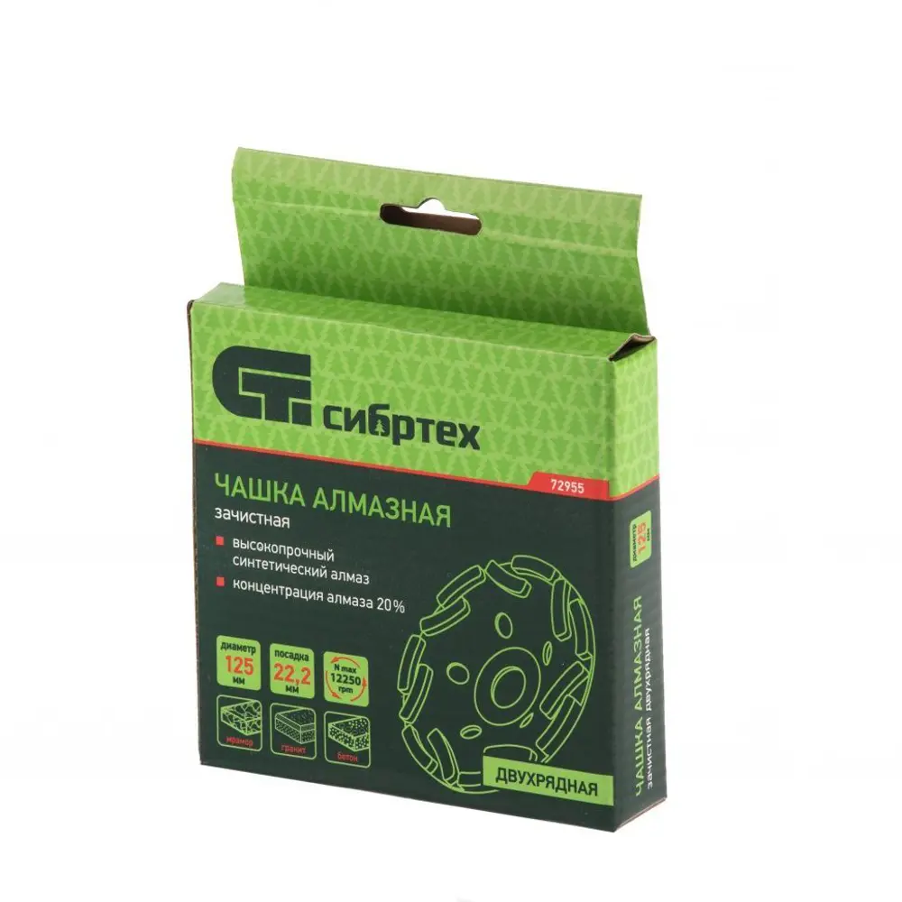 Чашка алмазная двухрядная Сибртех 125x22.2 мм STLM-2203694 - Вид №1