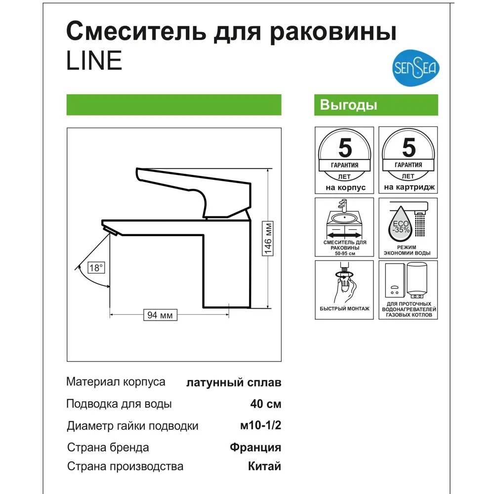 Однорычажный смеситель Sensea Line для раковины в хромированном исполнении 82355572 STLM-0025278 - Вид №3