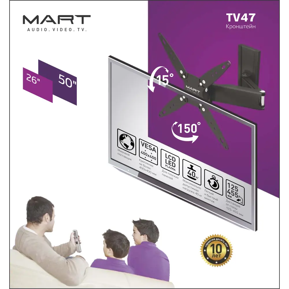Кронштейн Santreyd TV47 для настенного монтажа телевизоров 26-50 дюймов 18651160 STLM-1101094 - Вид №2