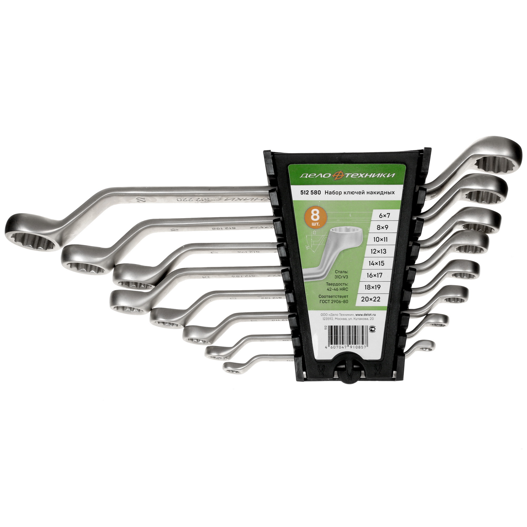 Набор ключей Дело Техники 512580 5310827 STDN-0145813