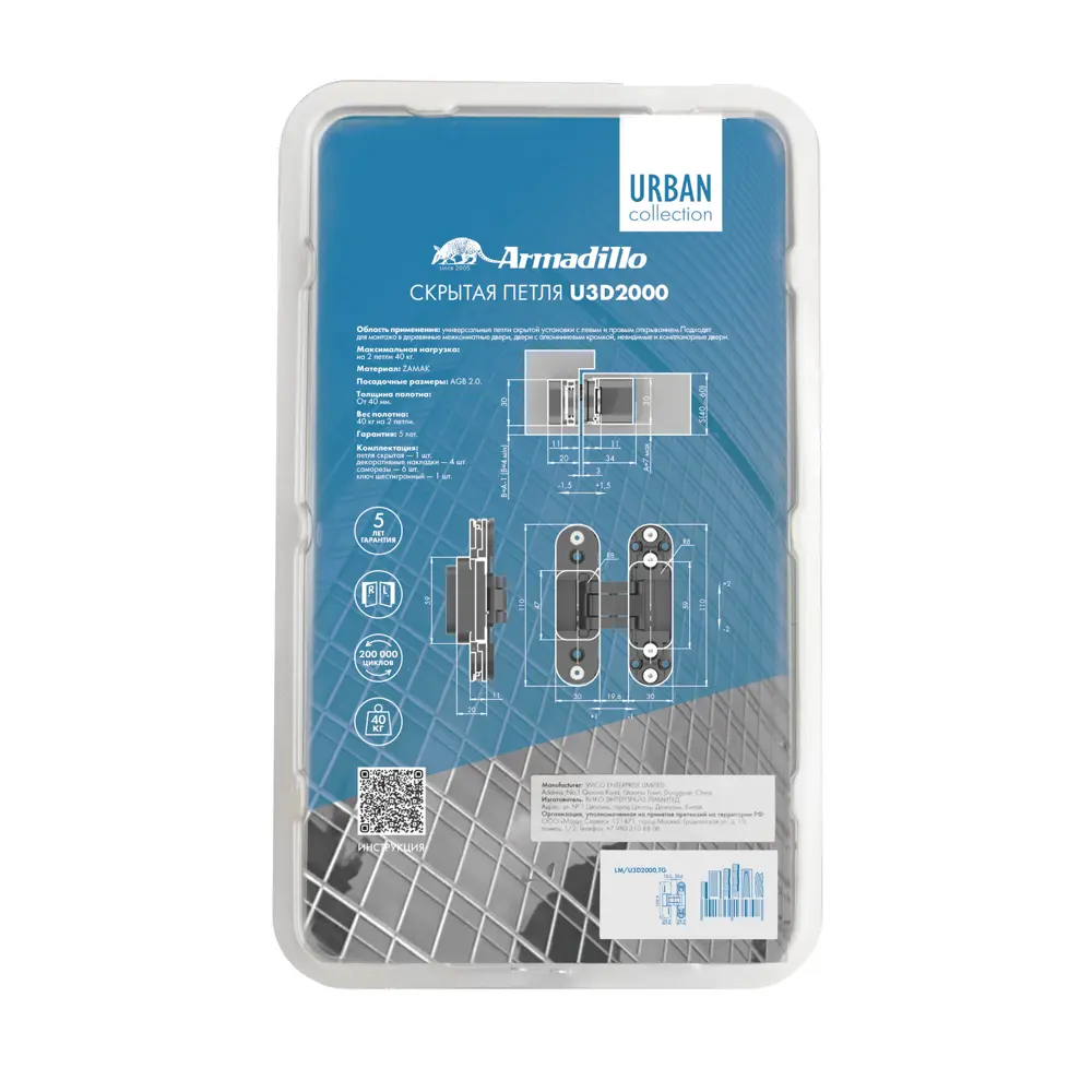 Скрытая петля дверная U3D2000 110x30x32 мм ЦАМ цвет черный ARMADILLO STLM-2181725 - Вид №4