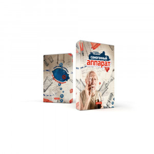 01-00035 Обложка "Самогонный аппарат из грелки и прищепок" Антибуки