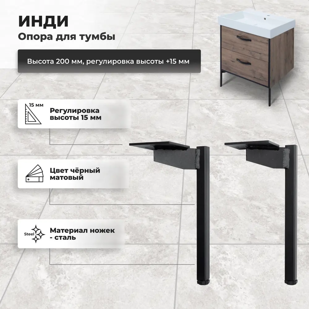 Ножка для мебели квадратная 220x80x100 мм черная 2 шт. 83075760 STLM-2198471 Aquanet  - Вид №1