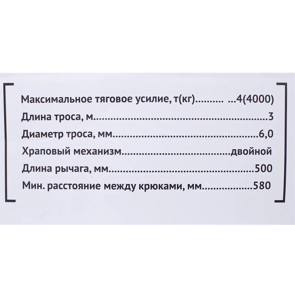 Лебедка ручная Калибр ЛР-4 4 т 82109599 STLM-2196136  - Вид №3