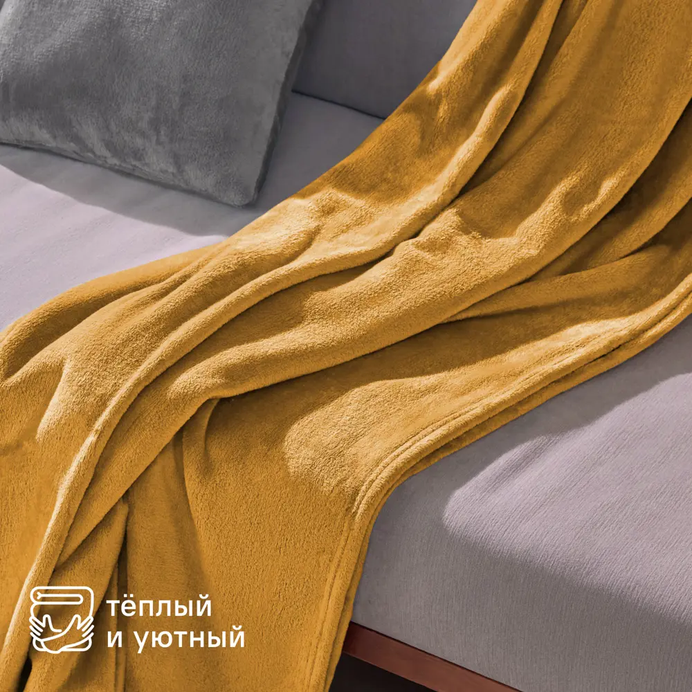 Плед KREAFORTA Flandria 200x220 см микрофибра цвет горчица 89434098 STLM-2061751 - Вид №7