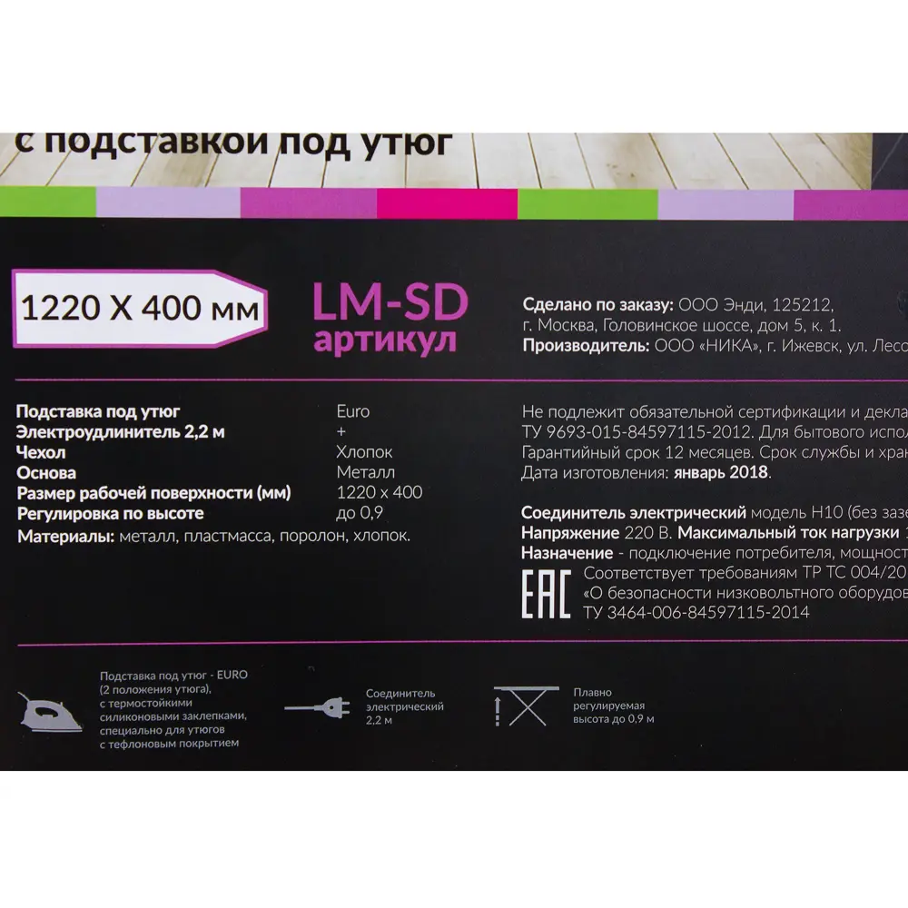 Гладильная доска Sant-Denis 18870979 STLM-2025894 Santreyd  - Вид №6