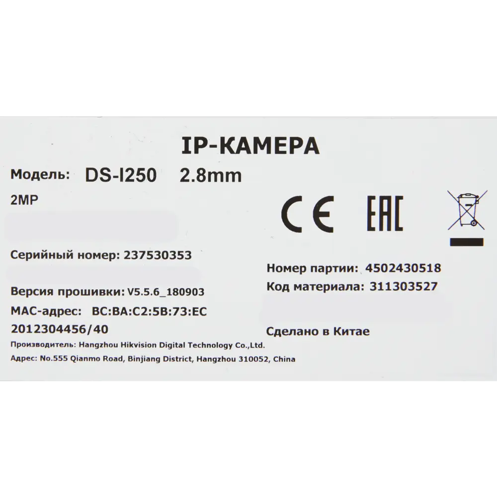 Компект для видеонаблюдения HiWatch DS-I120 2.8 mm 2 Мп 82417705 STLM-2063081  - Вид №6