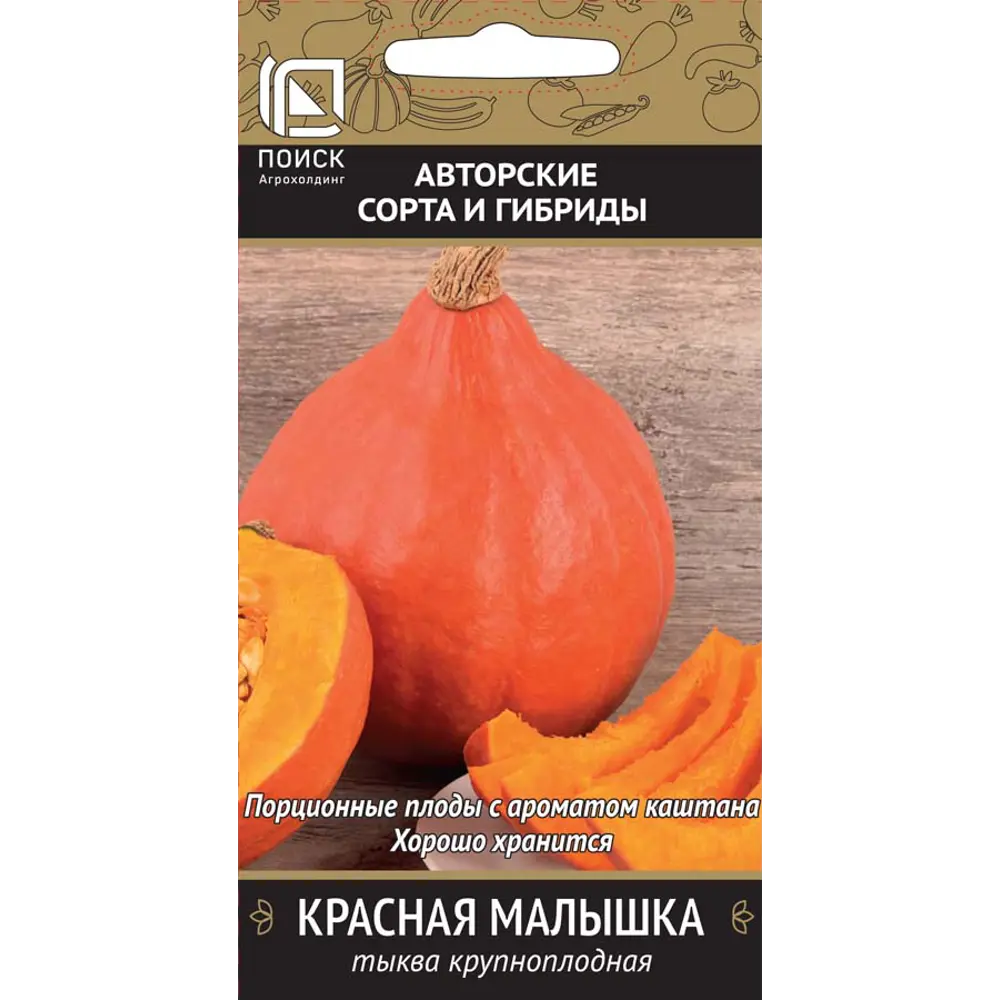 Тыква крупноплодная Красная малышка 10 шт. 83577725 STLM-2200369 ПОИСК 