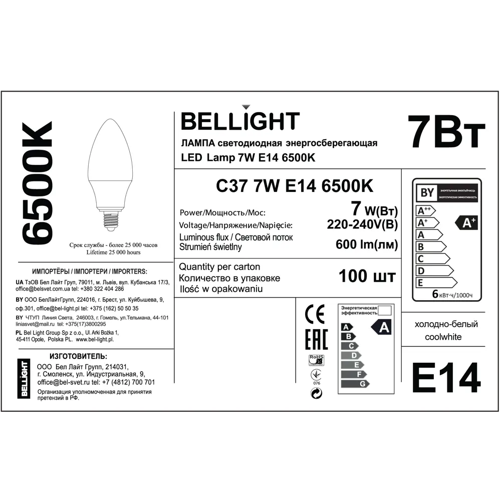 Светодиодная лампа Bellight E14 в форме свечи с холодным белым светом 86170884 STLM-0066664 - Вид №4