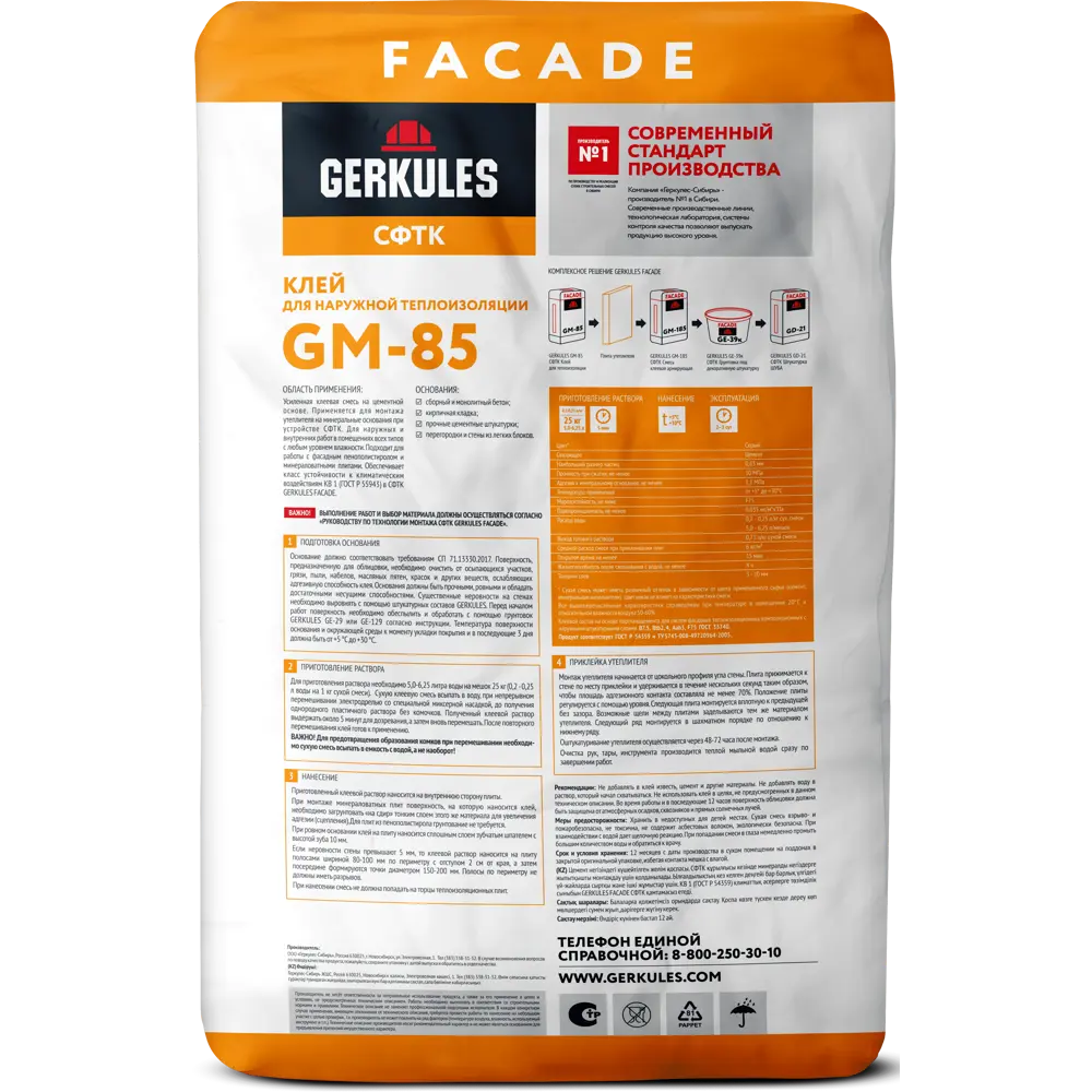 Клей для теплоизоляции Gerkules GM-85 25кг STLM-2149569 - Вид №1