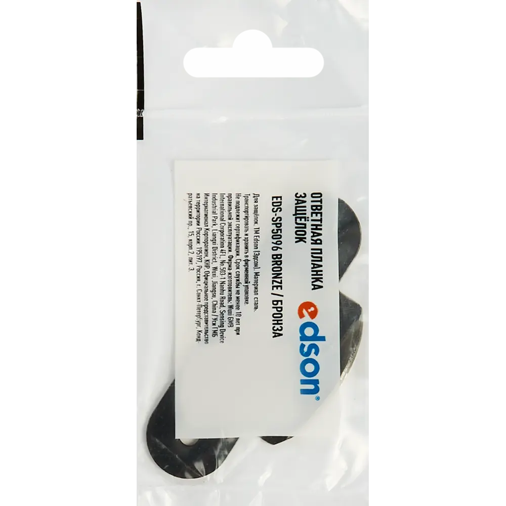 EDSON Ответная планка для врезного замка в бронзовом исполнении 86521793 STLM-0893827 - Вид №2