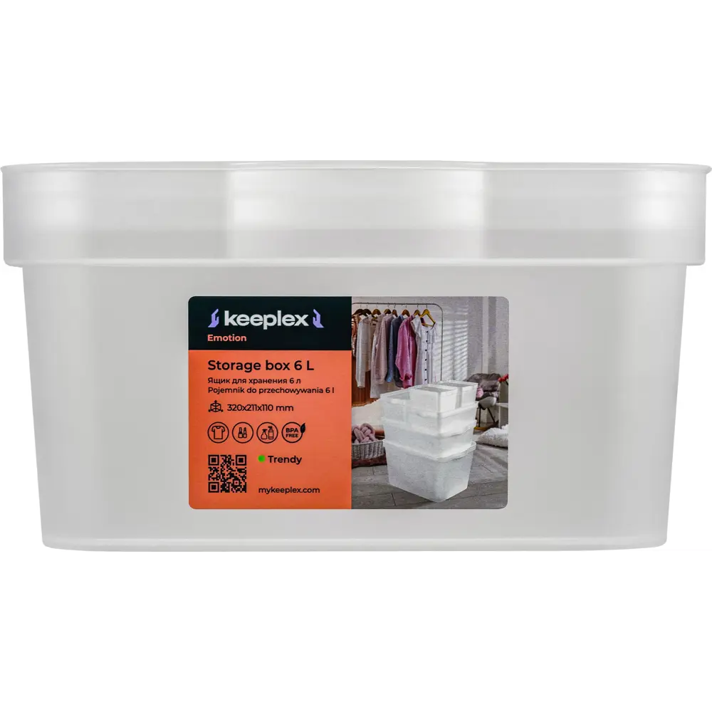 Santreyd Trendy — стильный ящик для хранения 6 л 89345161 STLM-1090412 - Вид №1