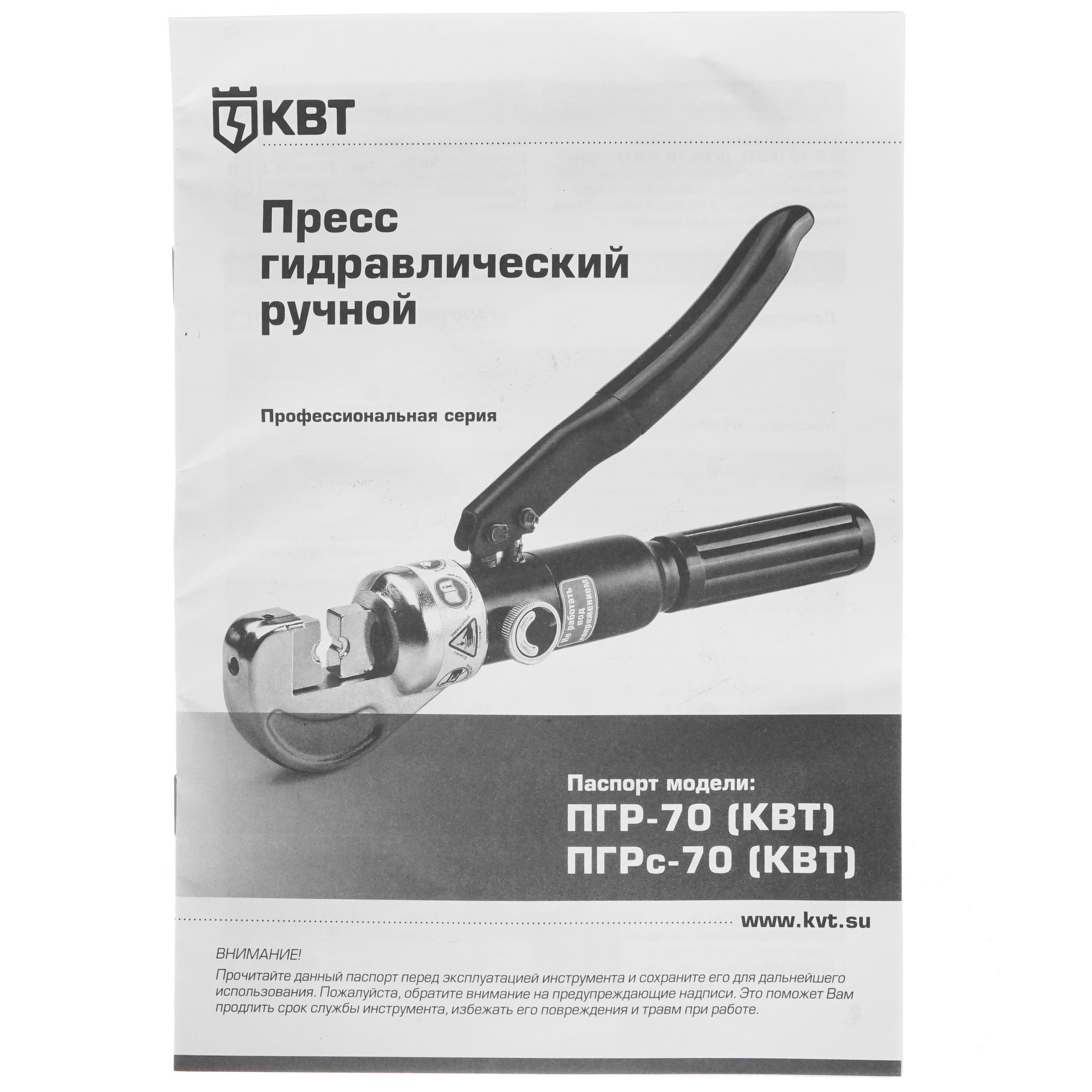 Пресс гидравлический ручной КВТ ПГР-70 4832199 STDN-0007665 - Вид №6