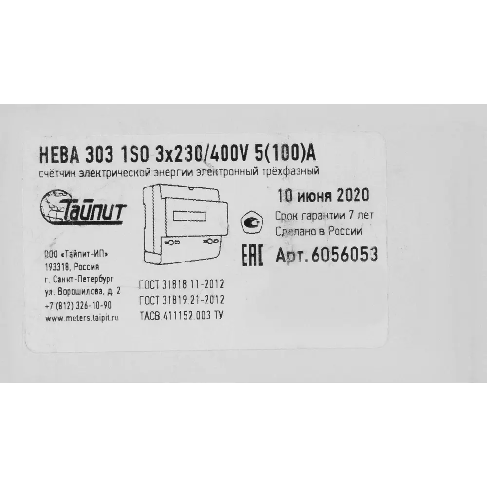 Счётчик электроэнергии Нева МТ 303, трёхфазный STLM-2141786 - Вид №4