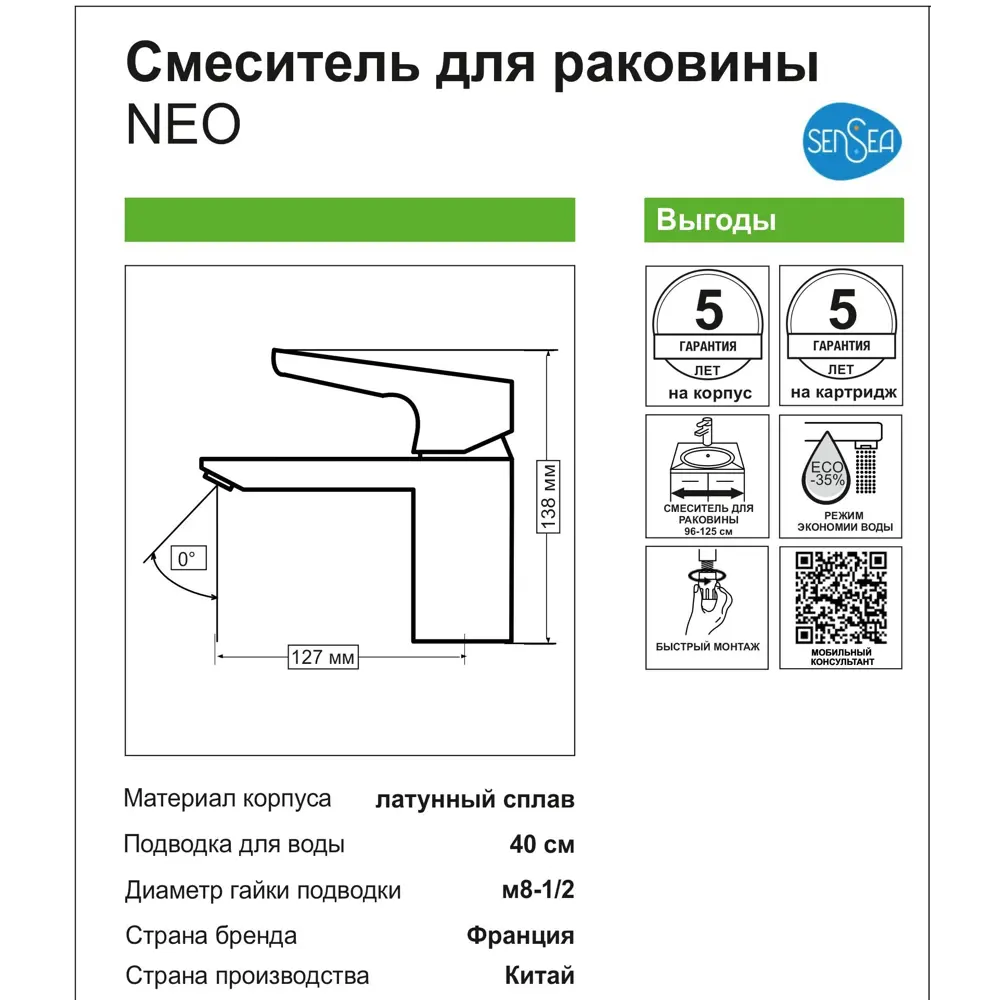 Смеситель для раковины SENSEA Neo — элегантный черный с аэратором 82135933 STLM-0020076 - Вид №8